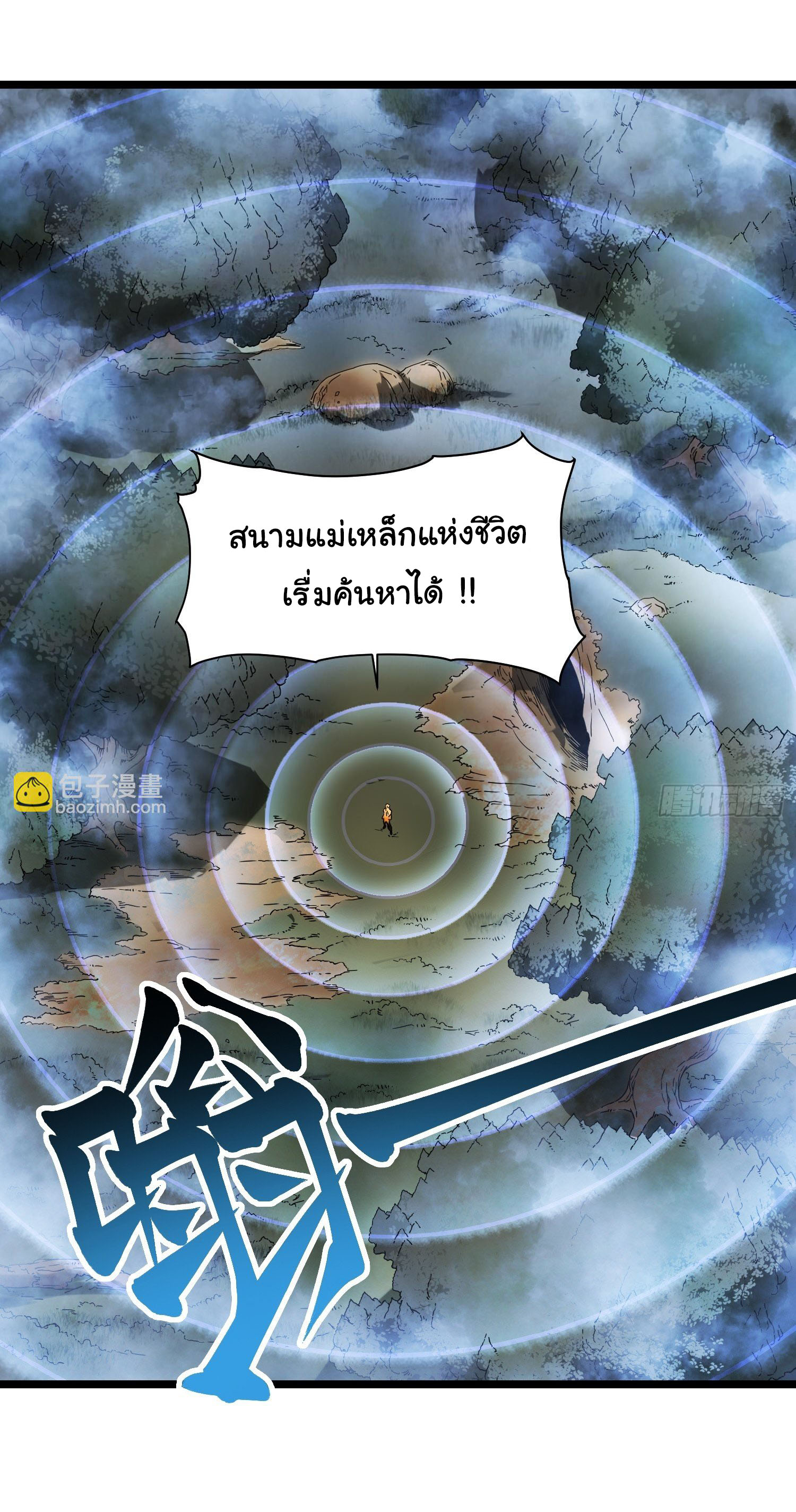 ขอให้ข้าเป็นราชาเเห่งเหล่ามอนเตอร์ ( starting from awakening the king of monsters ) ตอนที่ 3 หน้า 24