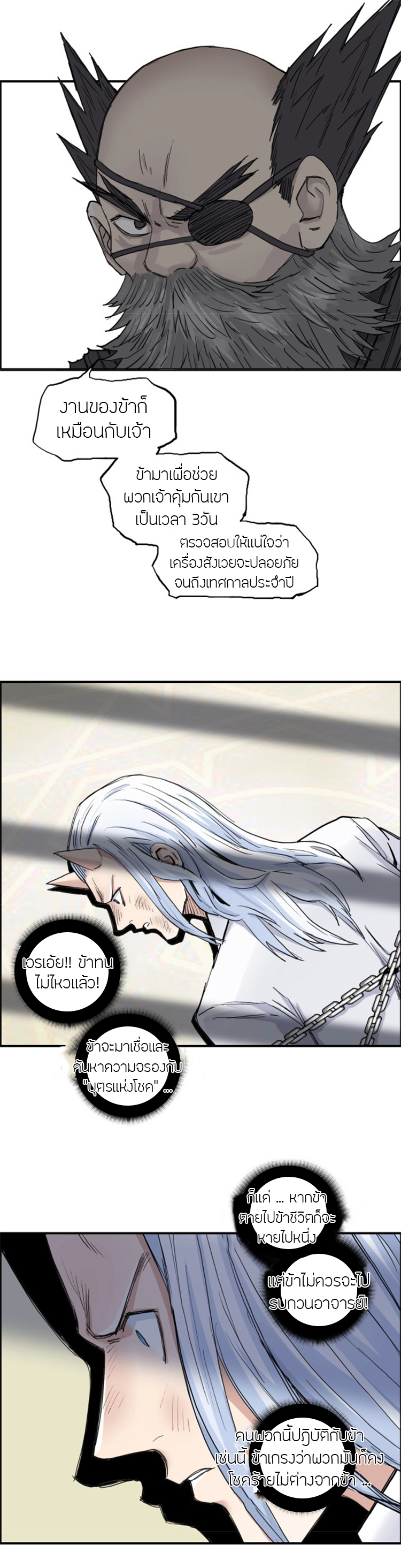 Super Cube ตอนที่ 211 หน้า 17