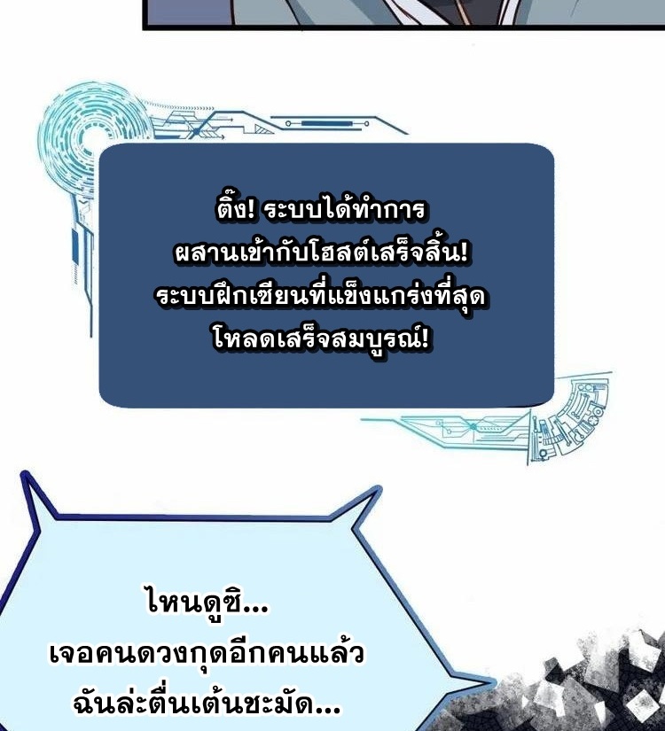 Strongest Cultivation System ตอนที่ 1 หน้า 40
