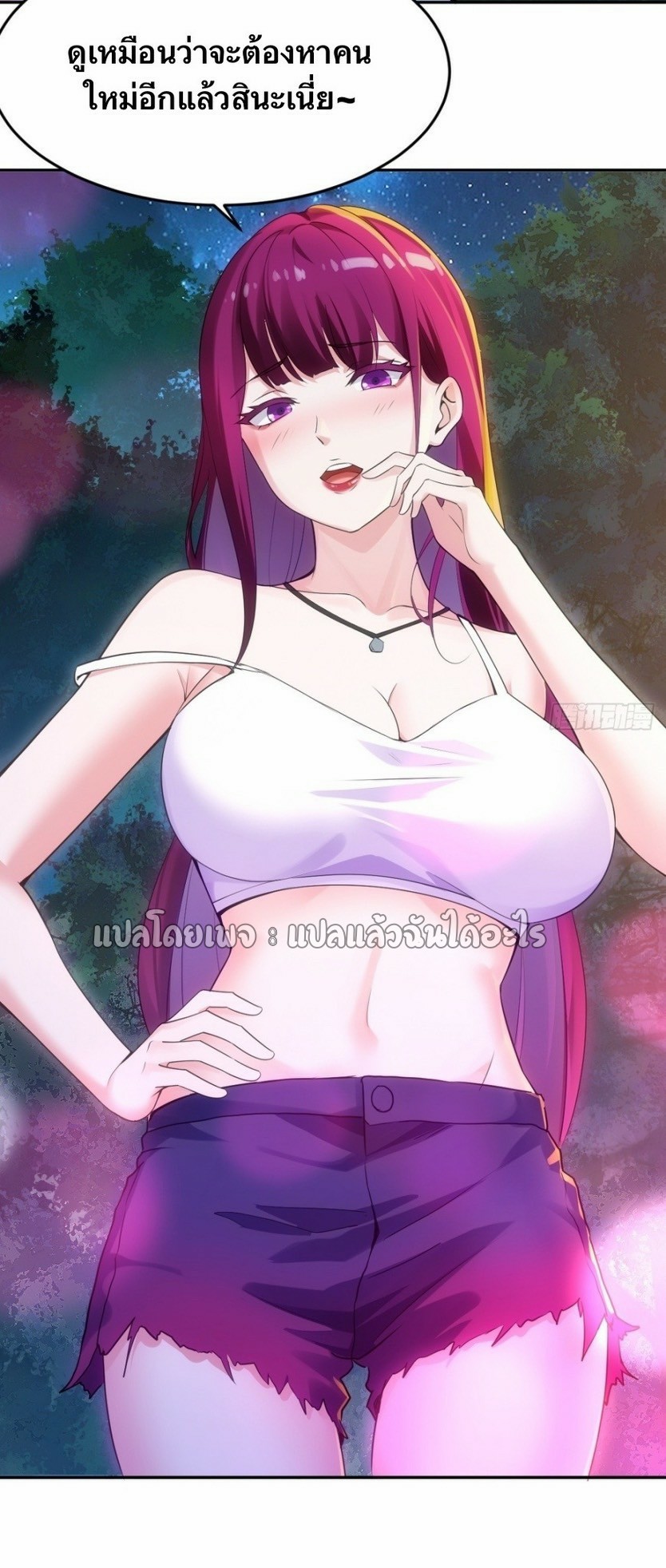 แฟนของผมระดับตำนานทั้งนั้น ตอนที่ 3 หน้า 2