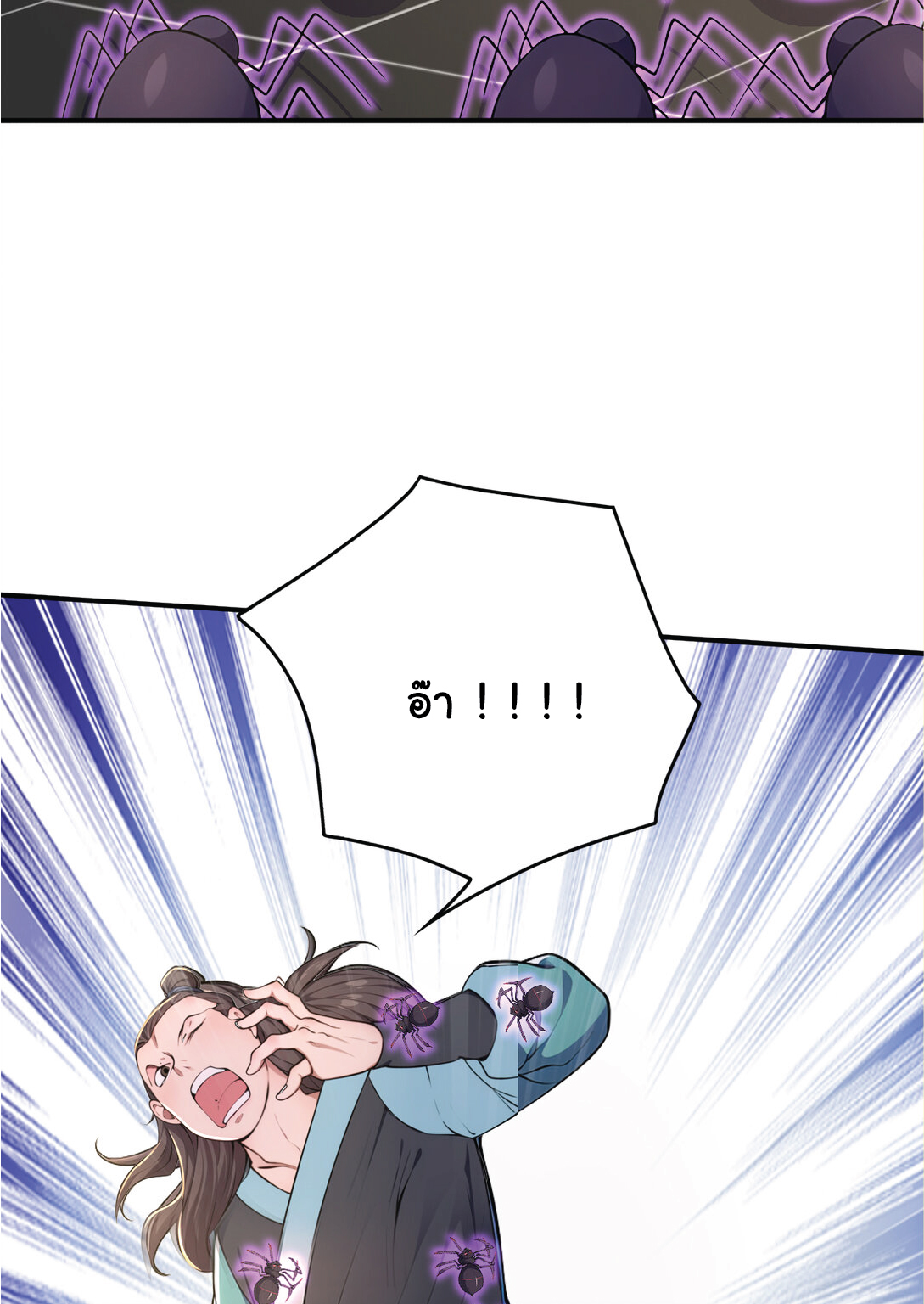 I Get Stronger Just by Lying down while My Apprentice Cultivates ตอนที่ 28 หน้า 44