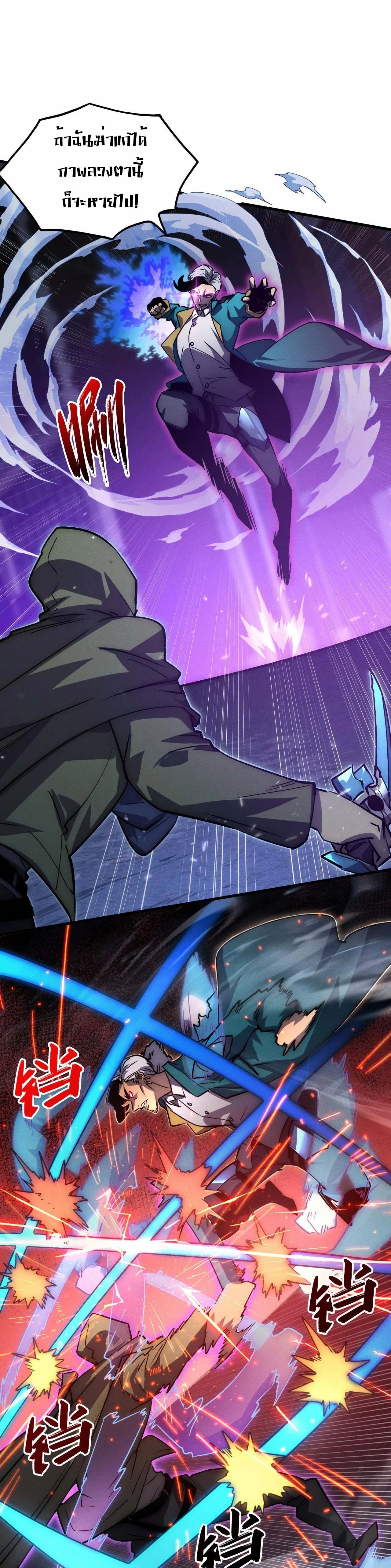 Rise From The Rubble |  เศษซากวันสิ้นโลก ตอนที่ 182 หน้า 2