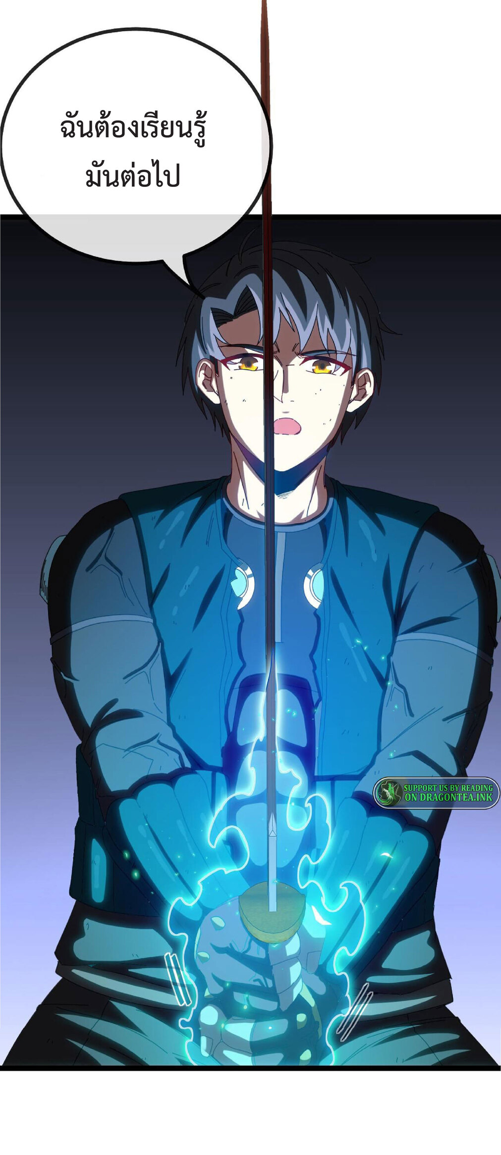 Super god system  ระบบสุดเทพ ตอนที่ 44 หน้า 40