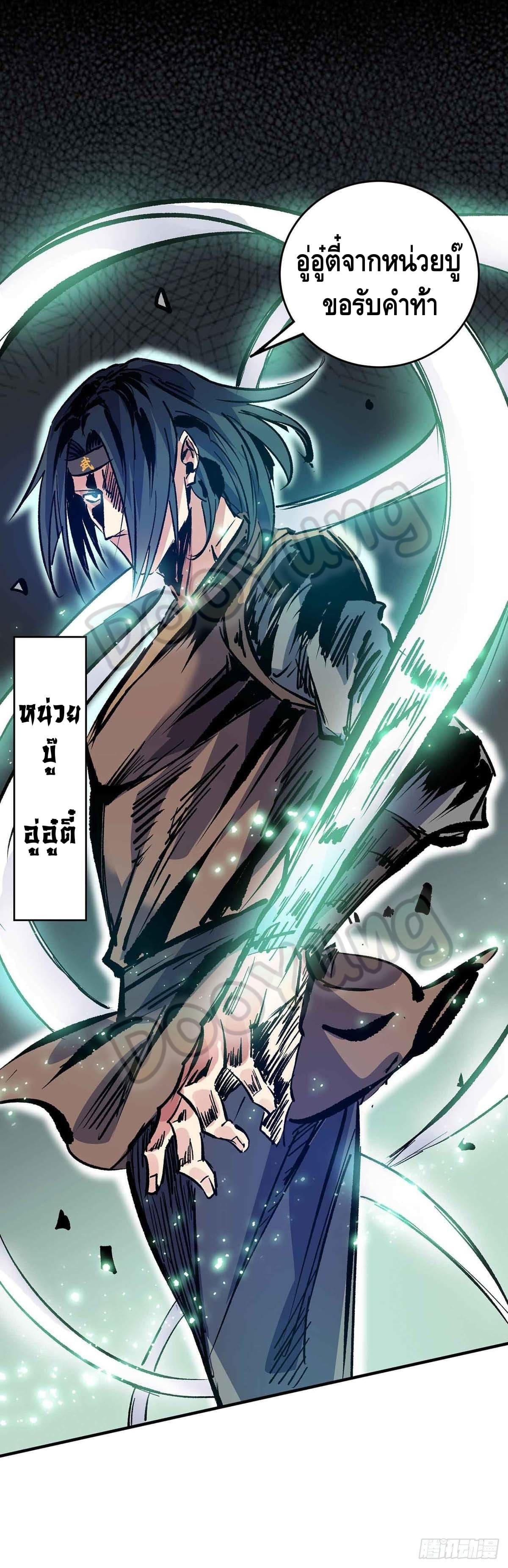 Eternal first son-in-law ตอนที่ 131 หน้า 14