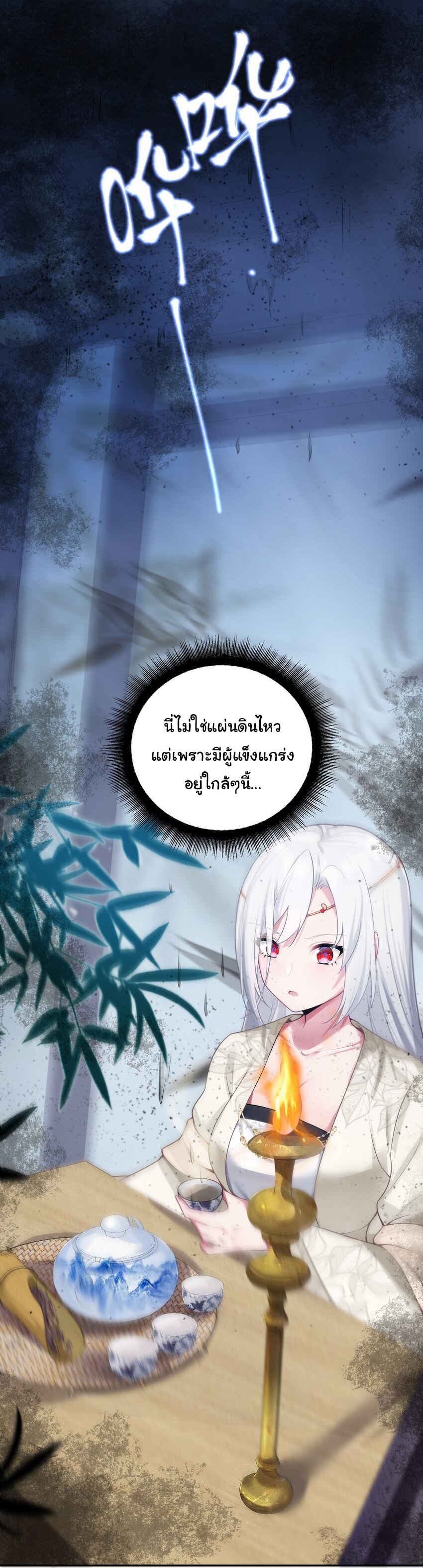 The lady is actually the future tyrant and empress จบ 50 ตอน ตอนที่ 3 หน้า 31