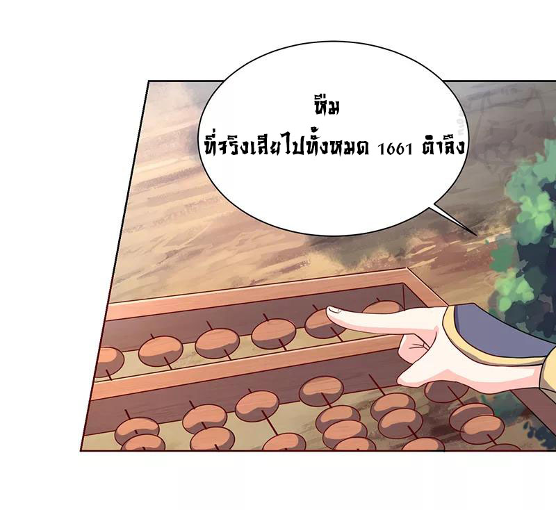 1.ผู้ประกอบการความบัญเทิงต้างโลก ตอนที่ 2 หน้า 20