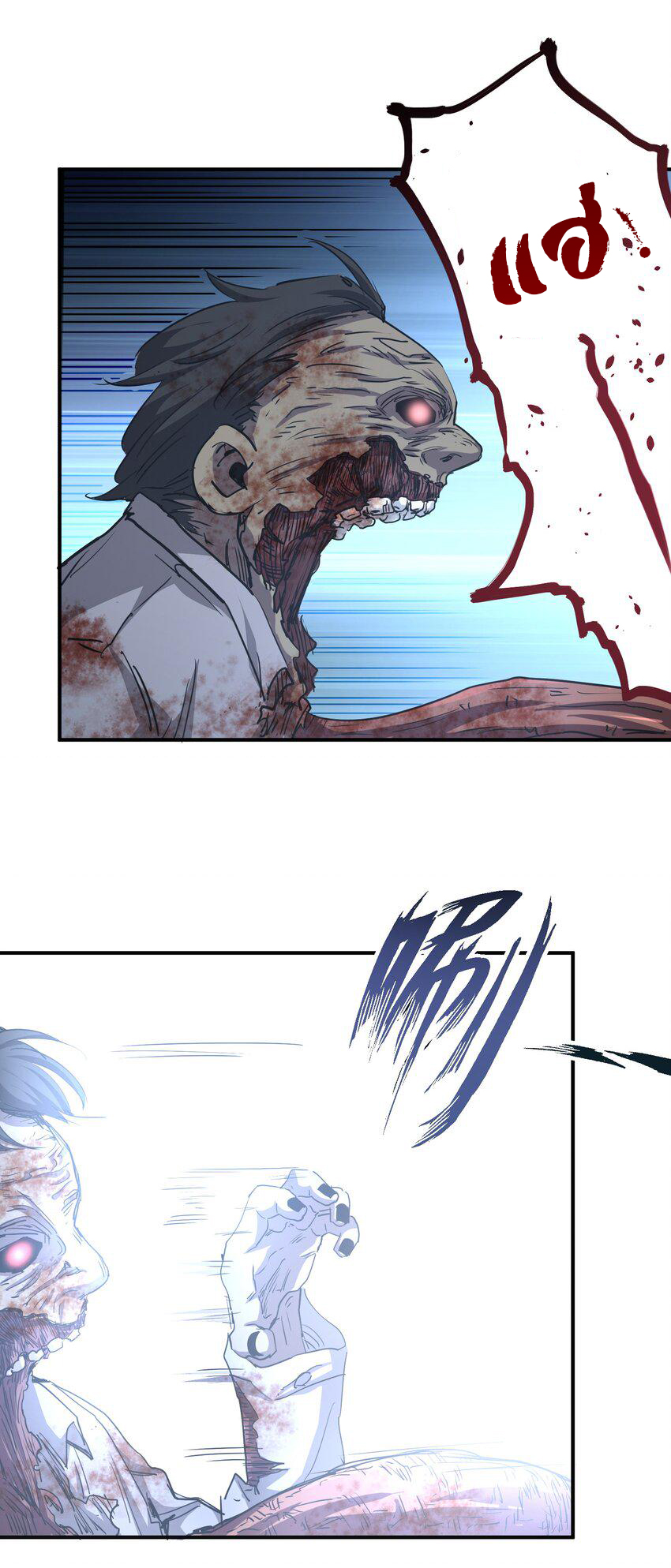 กลับมาเกิดใหม่ในยุคก่อนวันสิ้นโลก! ตอนที่ 7 หน้า 17