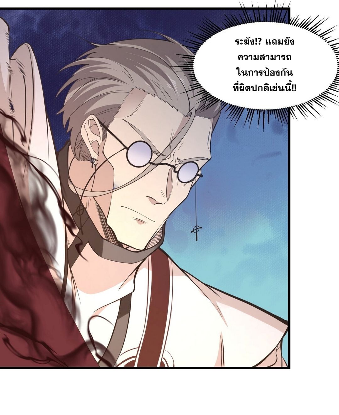 Surrounded By Monsters I Found A Little Witch ถูกปีศาจรายล้อม ข้าเก็บแม่มดน้อยขึ้นมา (ตัดจบ) ตอนที่ 26 หน้า 36