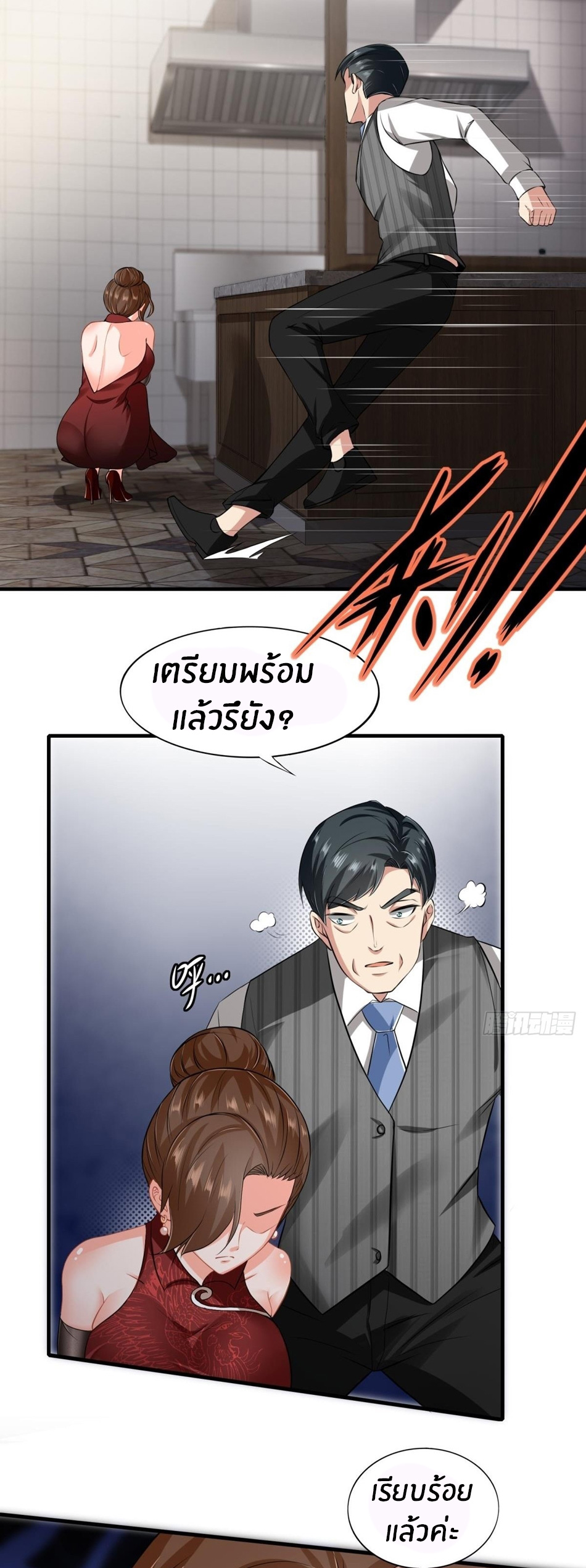 ขอล่ะอย่าเป็นที่ 1 เลย ตอนที่ 51 หน้า 5