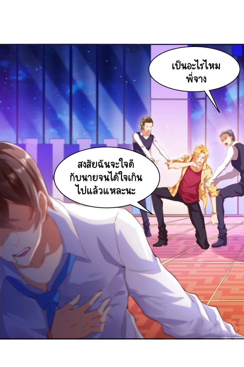 เทพเจ้าระบบออกกำลังกาย ตอนที่ 1 หน้า 22