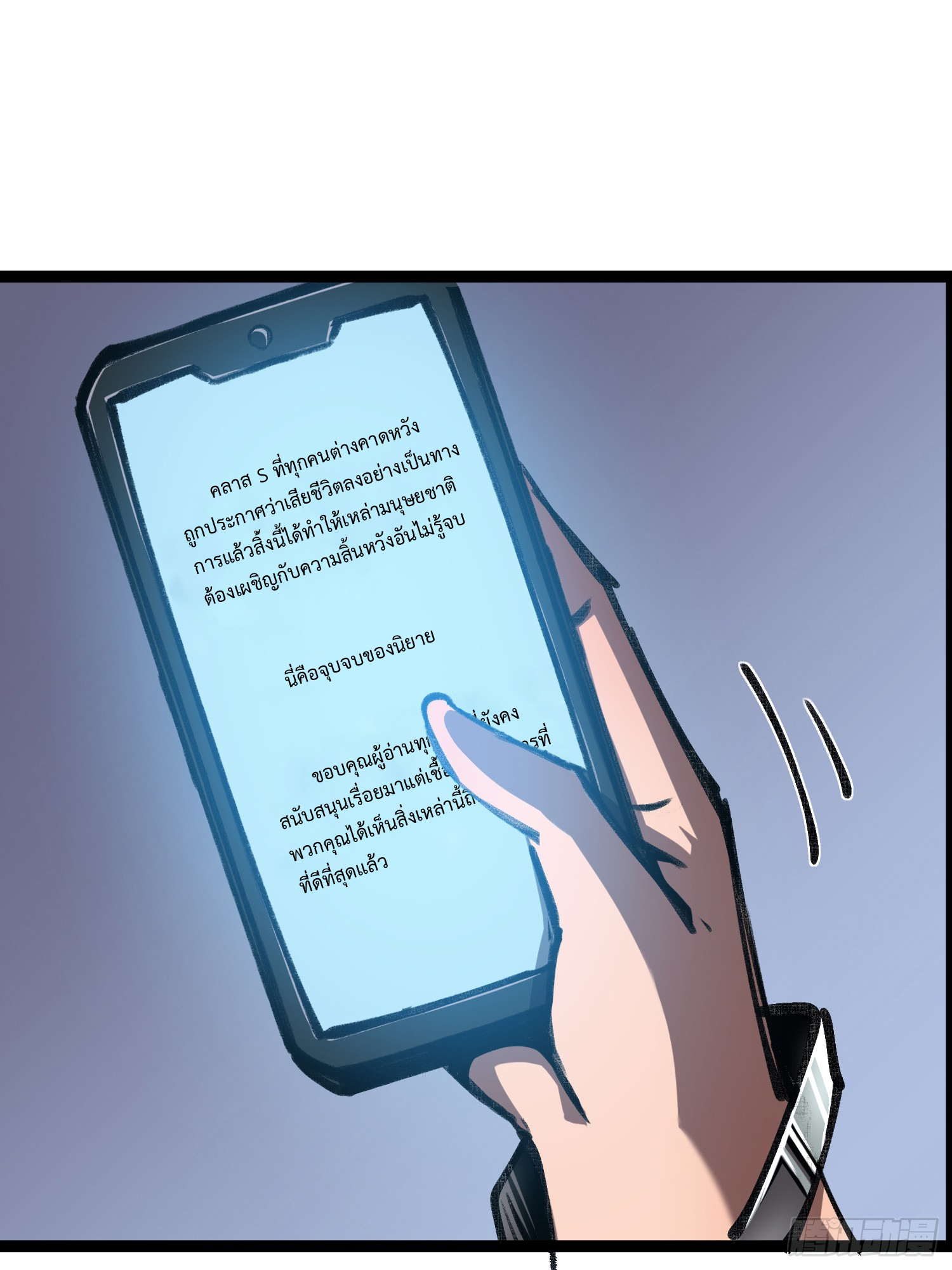 Seed of the Abyss - เมล็ดพันธุ์แห่งนรก ตอนที่ 1 หน้า 12