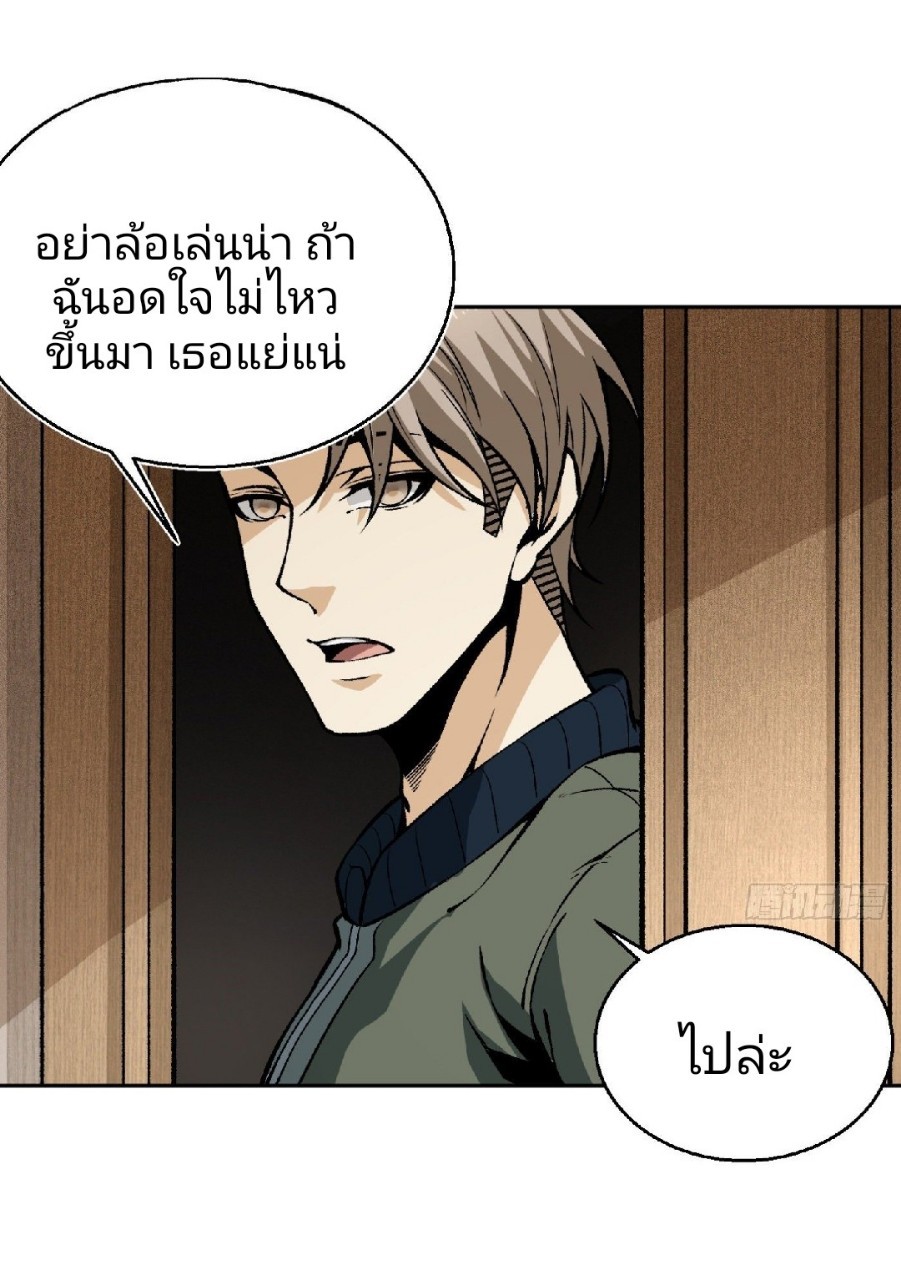 ยอดคนอัจฉริยะ ซุปเปอร์ไวรัสกลายพันธุ์ ตอนที่ 13 หน้า 47