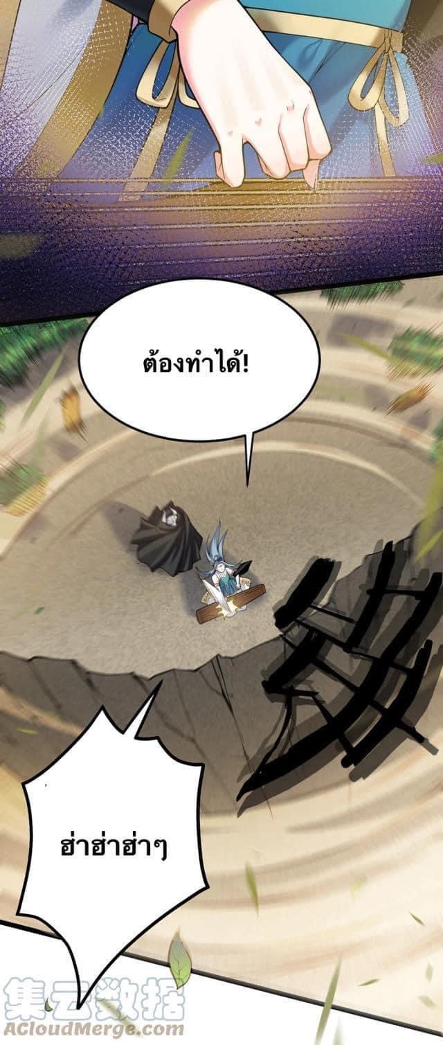 มหาบุรุษ ในตำนาน ตำนานที่หลับใหล (ศิษย์เบิ้มๆ) ตอนที่ 63 หน้า 11