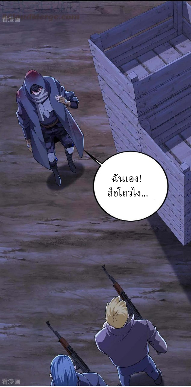 ฮาเร็มกองทัพสาวนี้ของผม ตอนที่ 46 หน้า 4