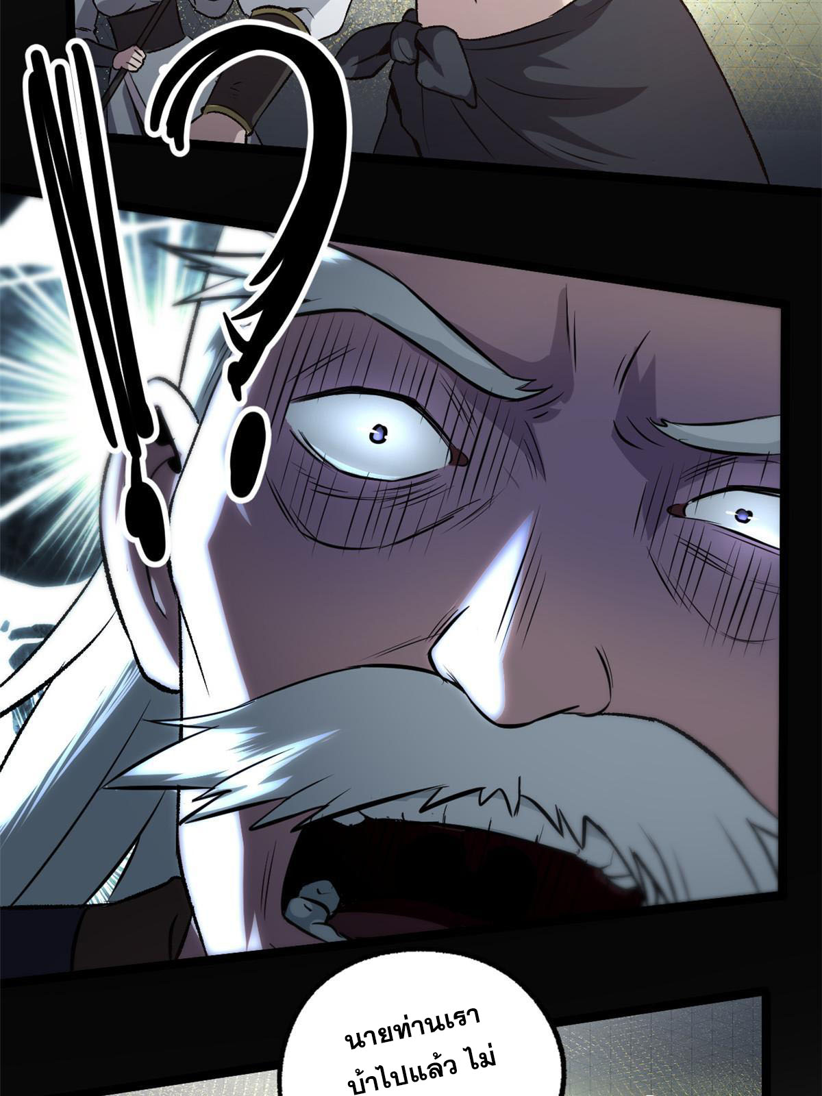 สายลับคนแรกในประวัติศาสตร์ ตอนที่ 35 หน้า 22