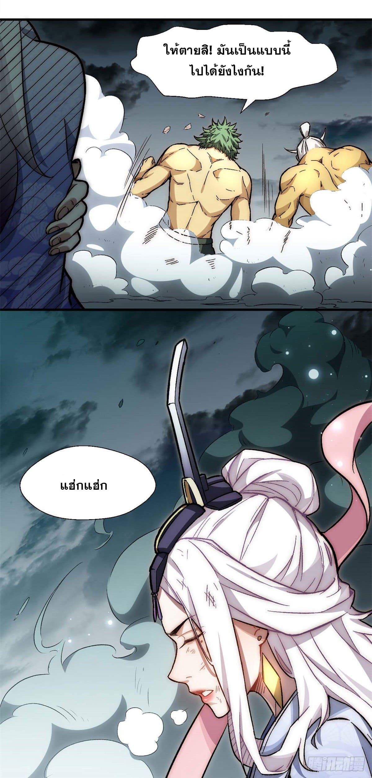 ระบบสุ่มดวงชะตา(ทันจีน) ตอนที่ 32 หน้า 12