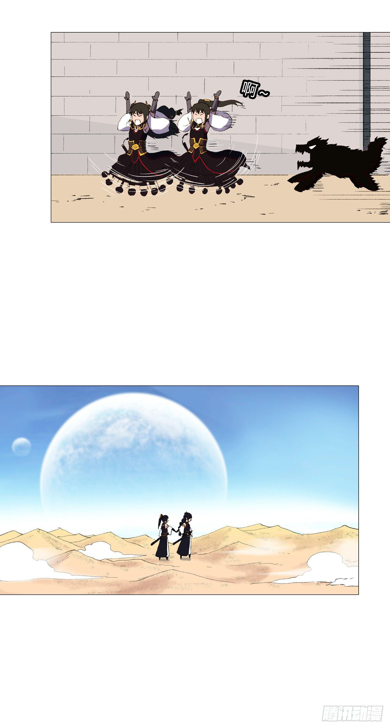 Cultivator vs Superhero (ทันจีน) ตอนที่ 85 หน้า 19