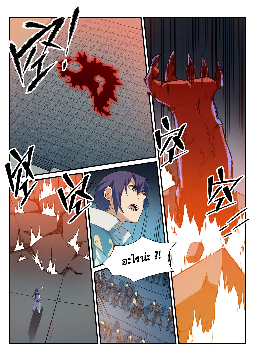 Apotheosis – การยกระดับสู่สถานะของพระเจ้า ตอนที่ 178 หน้า 15