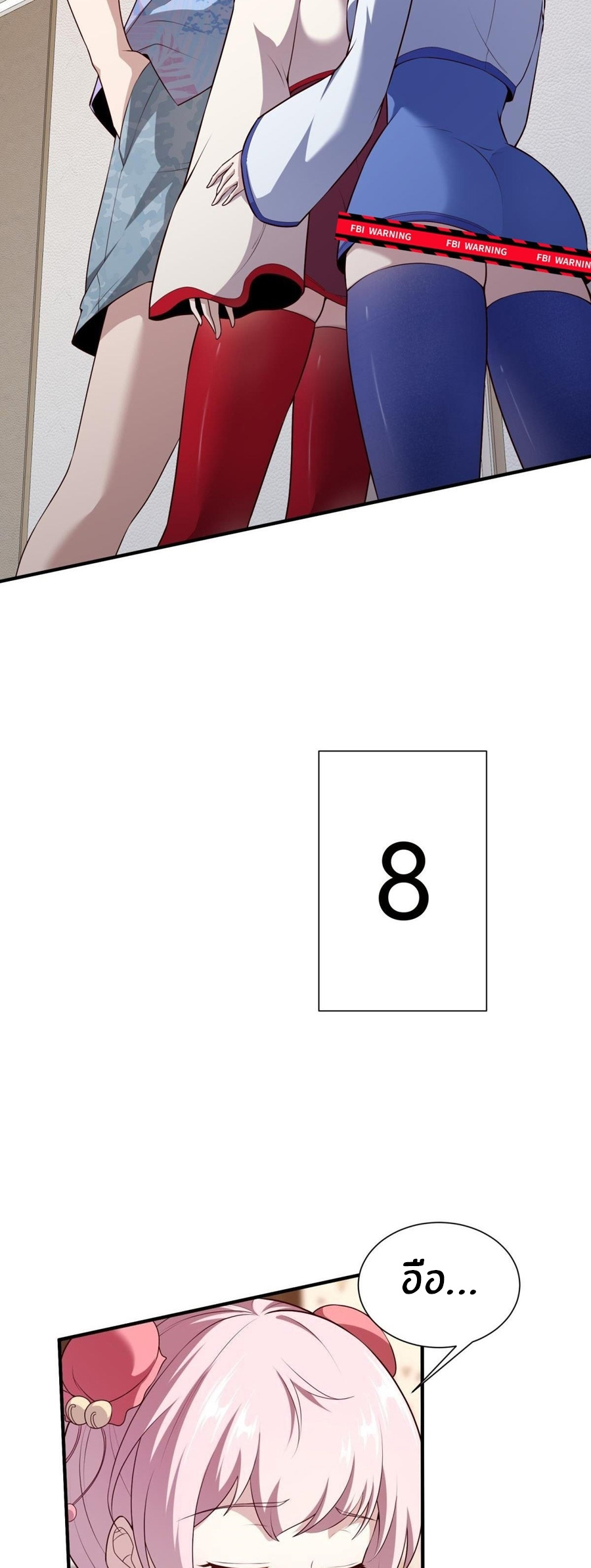 ขอล่ะอย่าเป็นที่ 1 เลย ตอนที่ 25 หน้า 34