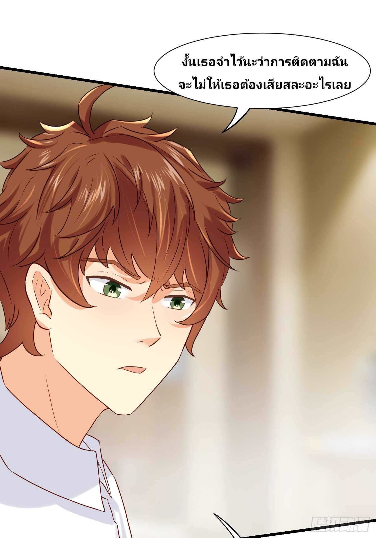 ฉันสุ่มตัวตนใหม่ทุกสัปดาห์ ตอนที่ 11 หน้า 25