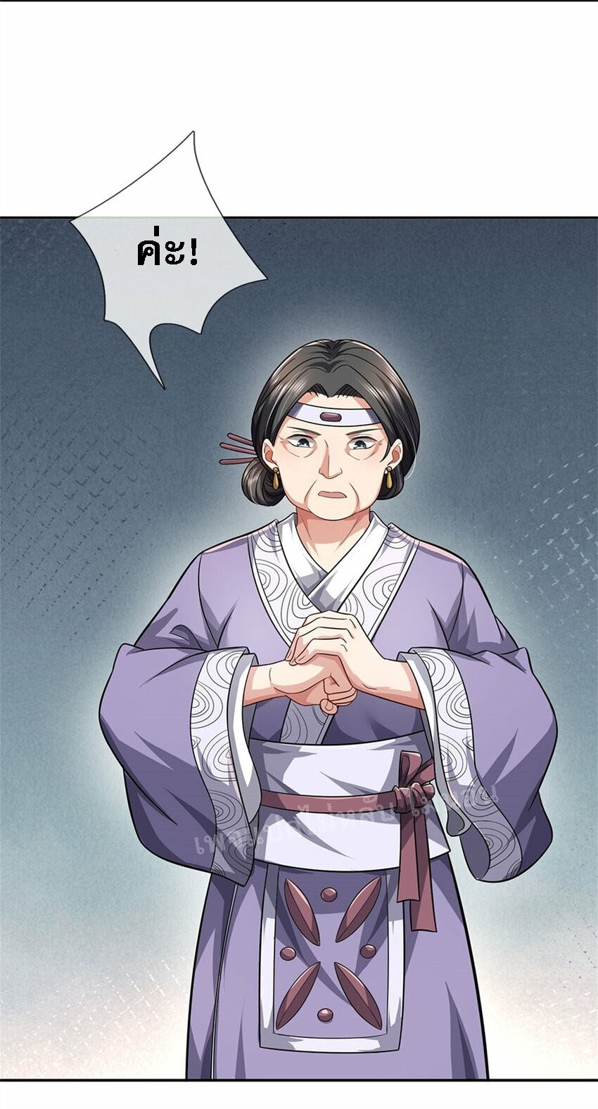 ข้าถูกเลี้ยงดูมาโดยยัยปีศาจ ตอนที่ 8 หน้า 12