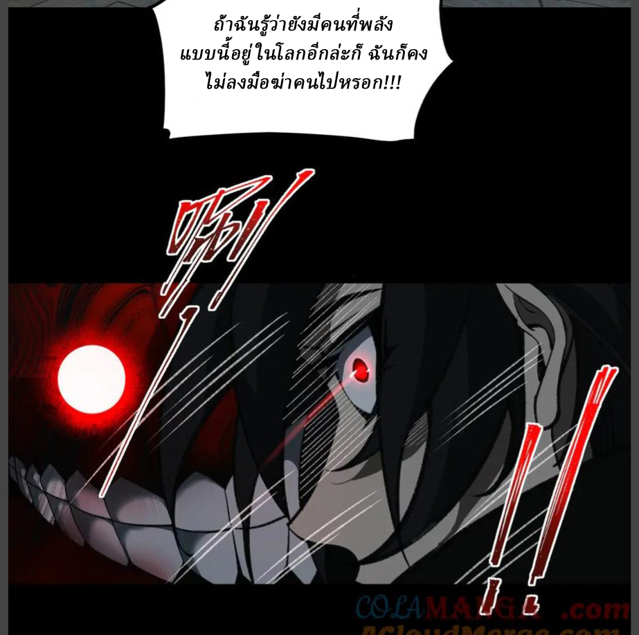 I created an Urban Legend ตอนที่ 39 หน้า 73