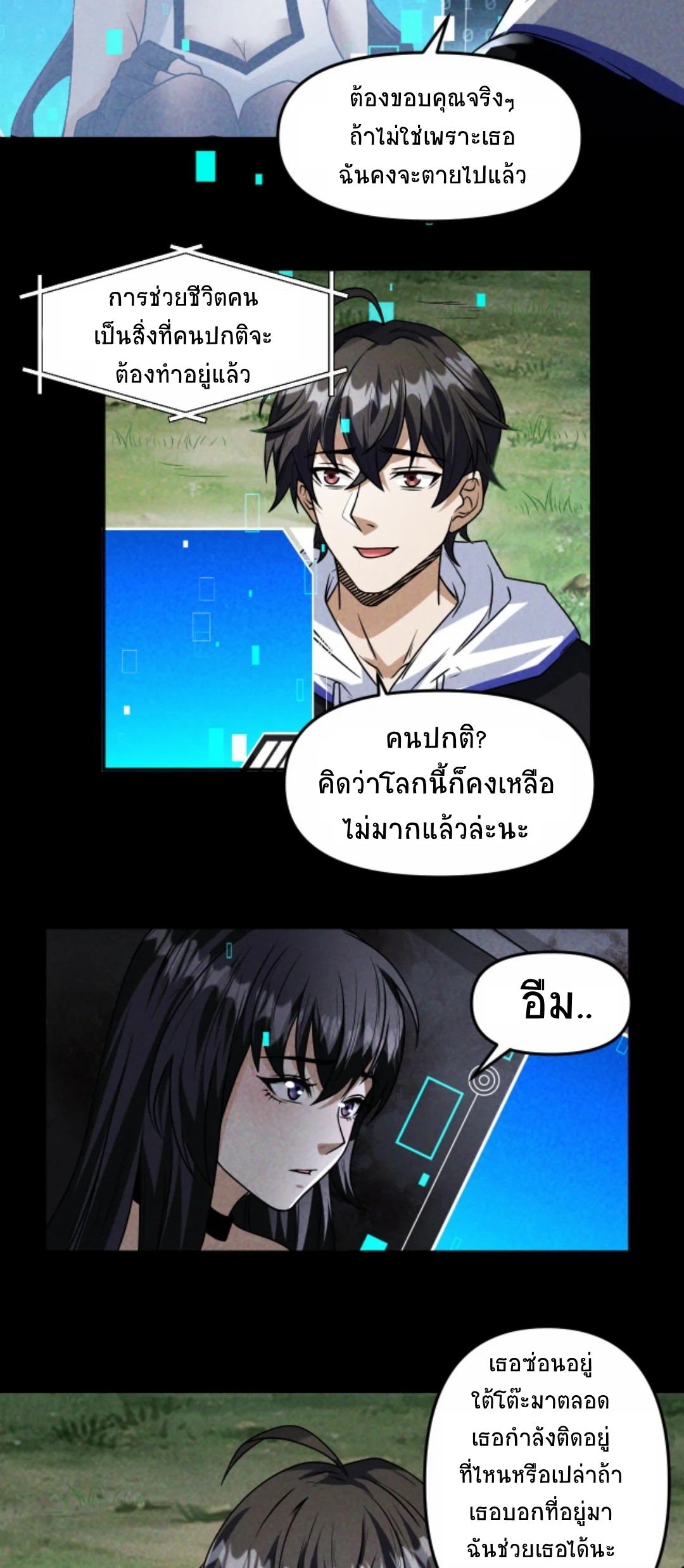 Apocalyptic Survival : I can see hidden clues ตอนที่ 16 หน้า 4