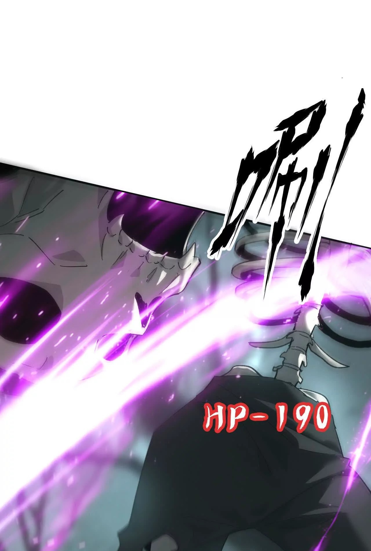 ยอดคน ณ โลกออนไลน์ ตอนที่ 15 หน้า 23