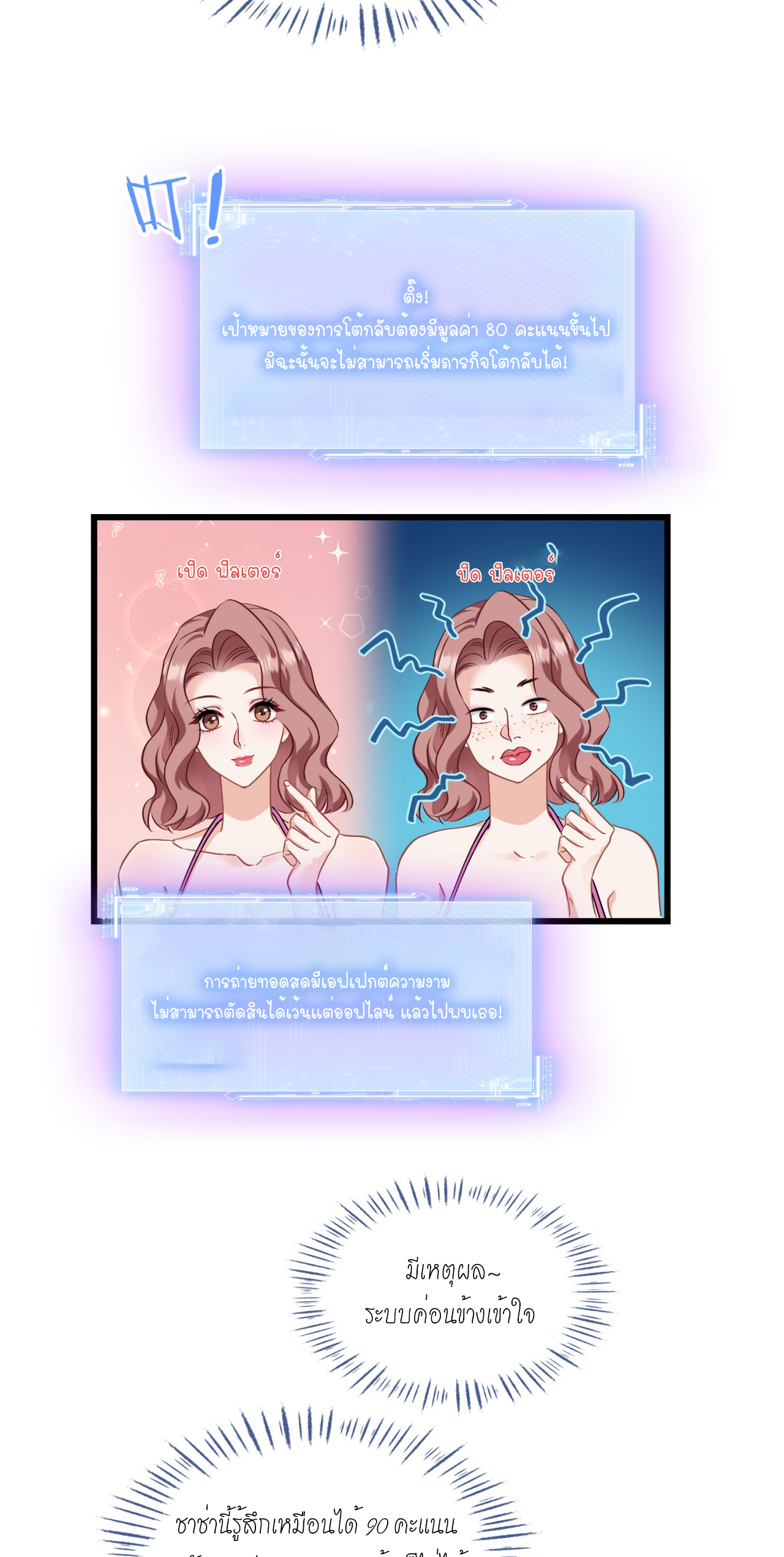 ผมไปเกาะสาวสวยกิน, แต่ตอนนี้ฉันเป็นคนร่ำรวยแล้ว~ ตอนที่ 3 หน้า 8