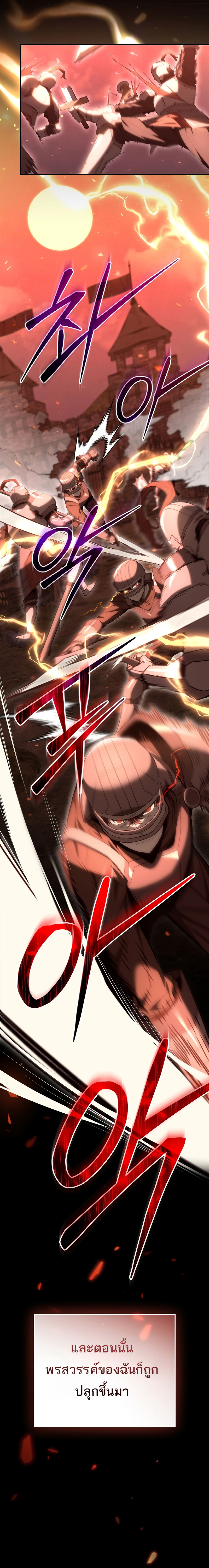 Reincarnated as a Genius Prodigy of a Prestigious Family - อัจฉริยะเกิดใหม่แห่งตระกูลอันทรงเกียรติ ตอนที่ 1 หน้า 17