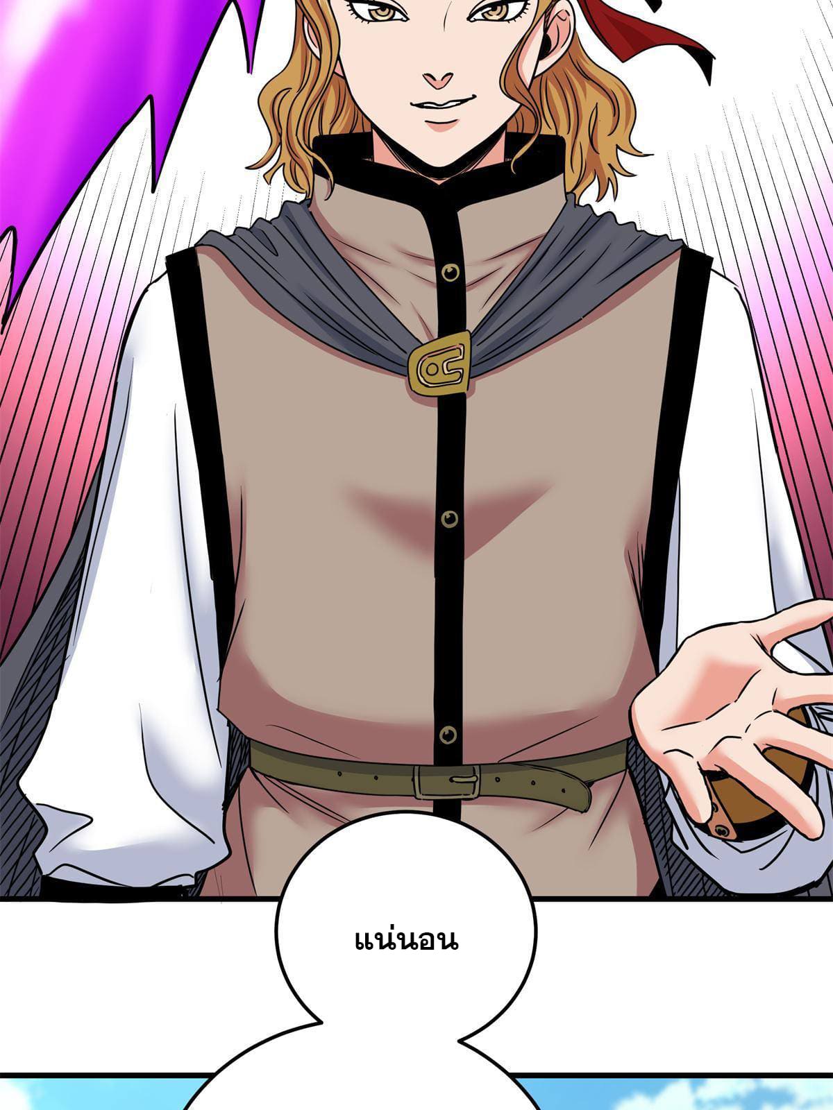 ราชันอหังการ - Emperor's Domination ตอนที่ 53 หน้า 21