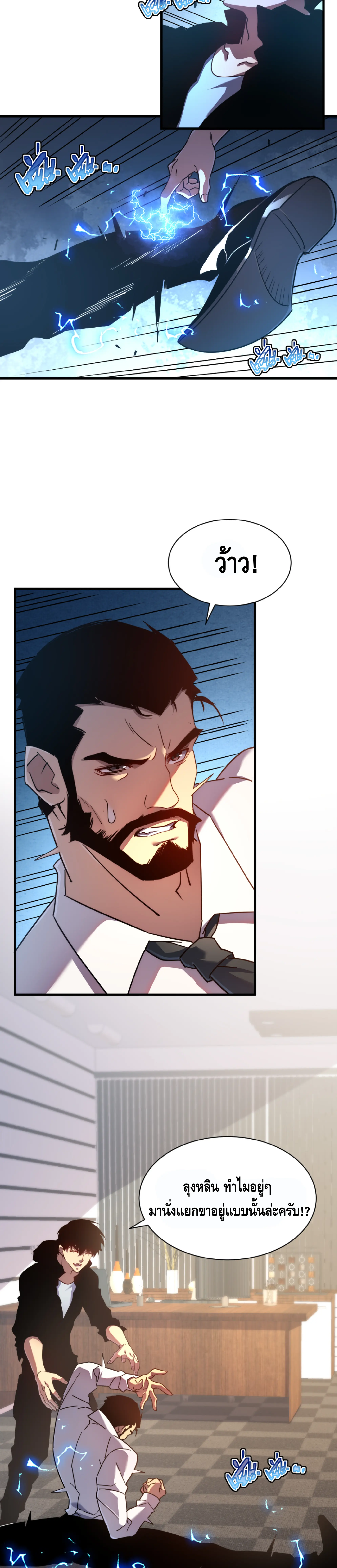 เทพขวาน: เส้นทางไร้พ่าย ตอนที่ 14 หน้า 14