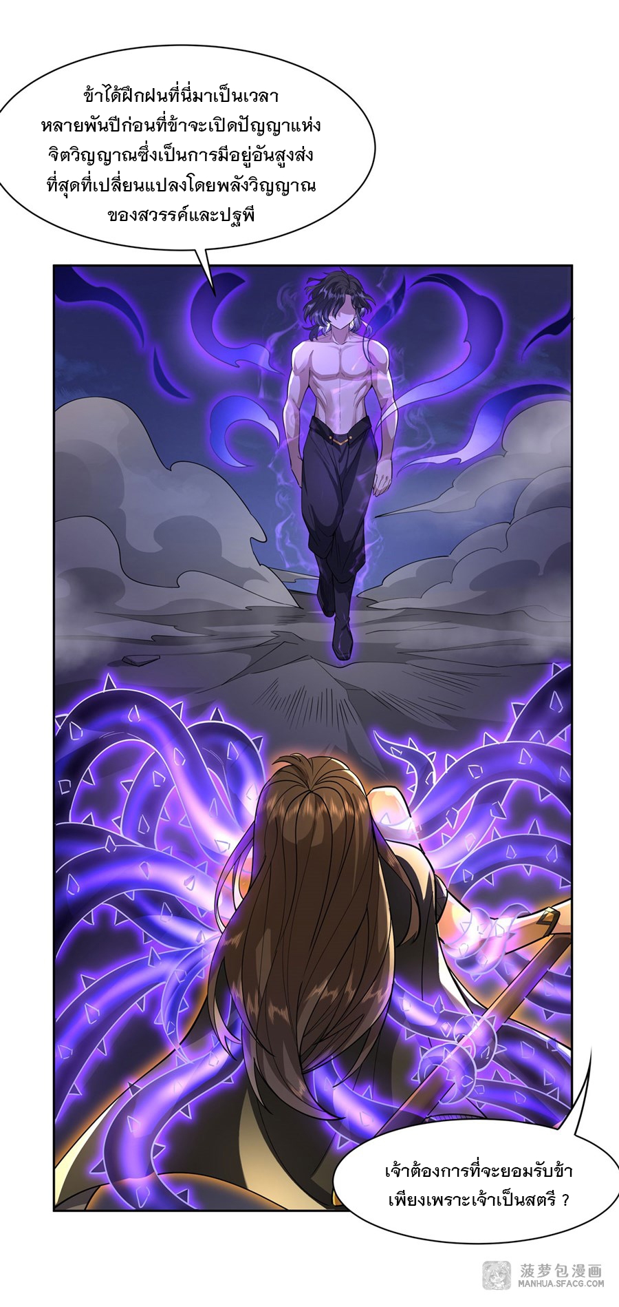 ศิษย์ของข้าล้วนมีอนาคตที่ยิ่งใหญ่ (ชนจีน) ตอนที่ 35 หน้า 13