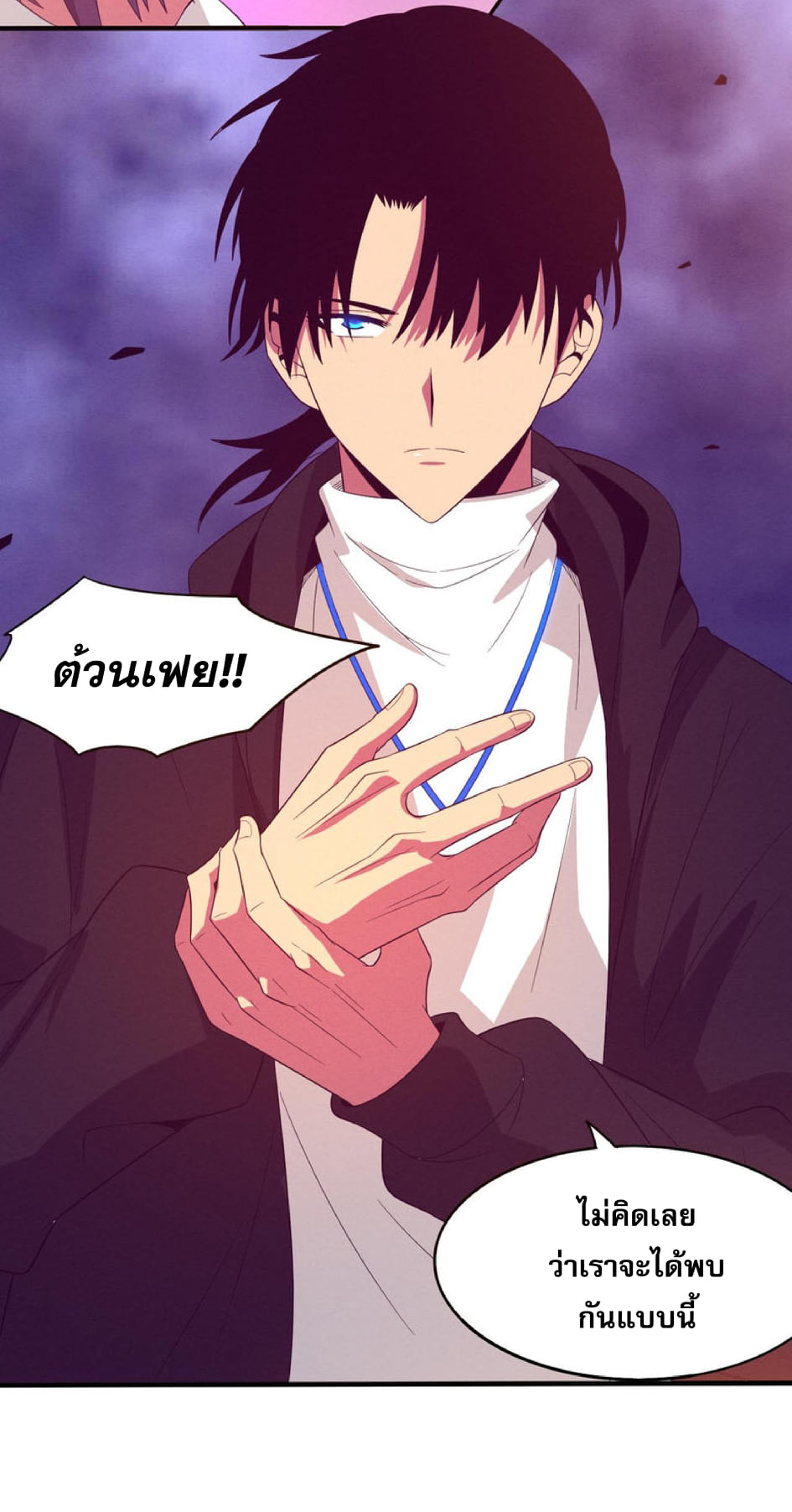 The Frenzy Of Evolution ตอนที่ 27 หน้า 42