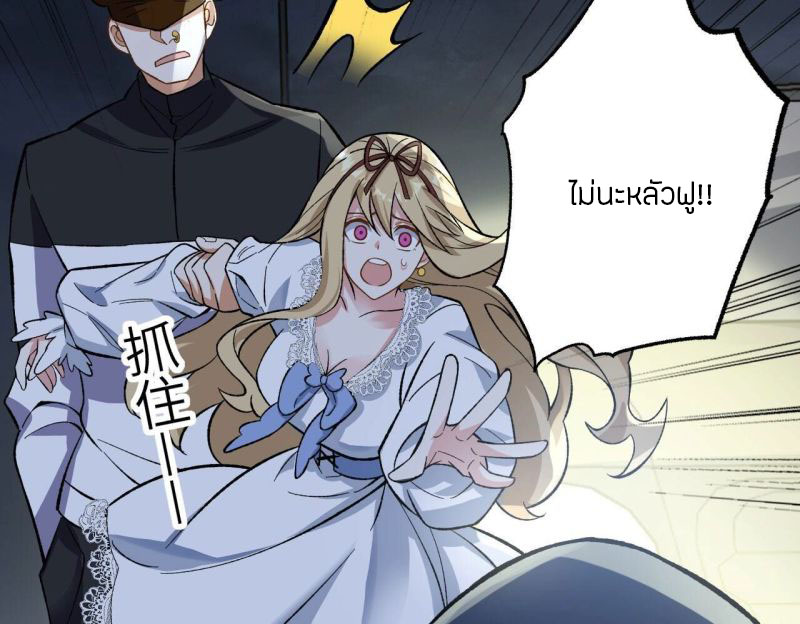 Dark sea Era ยุคแห่งทะเลมืด ตอนที่ 9 หน้า 120