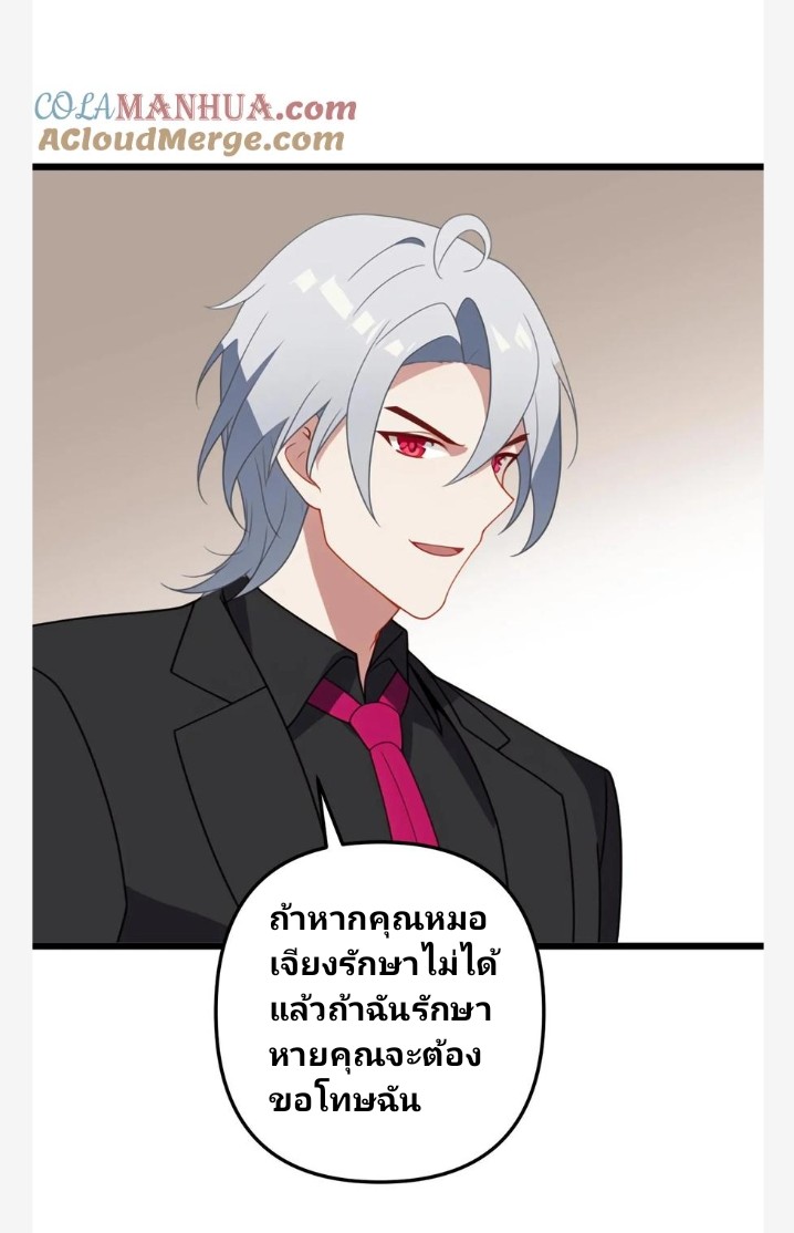 เลิกแปล ตอนที่ 11 หน้า 22