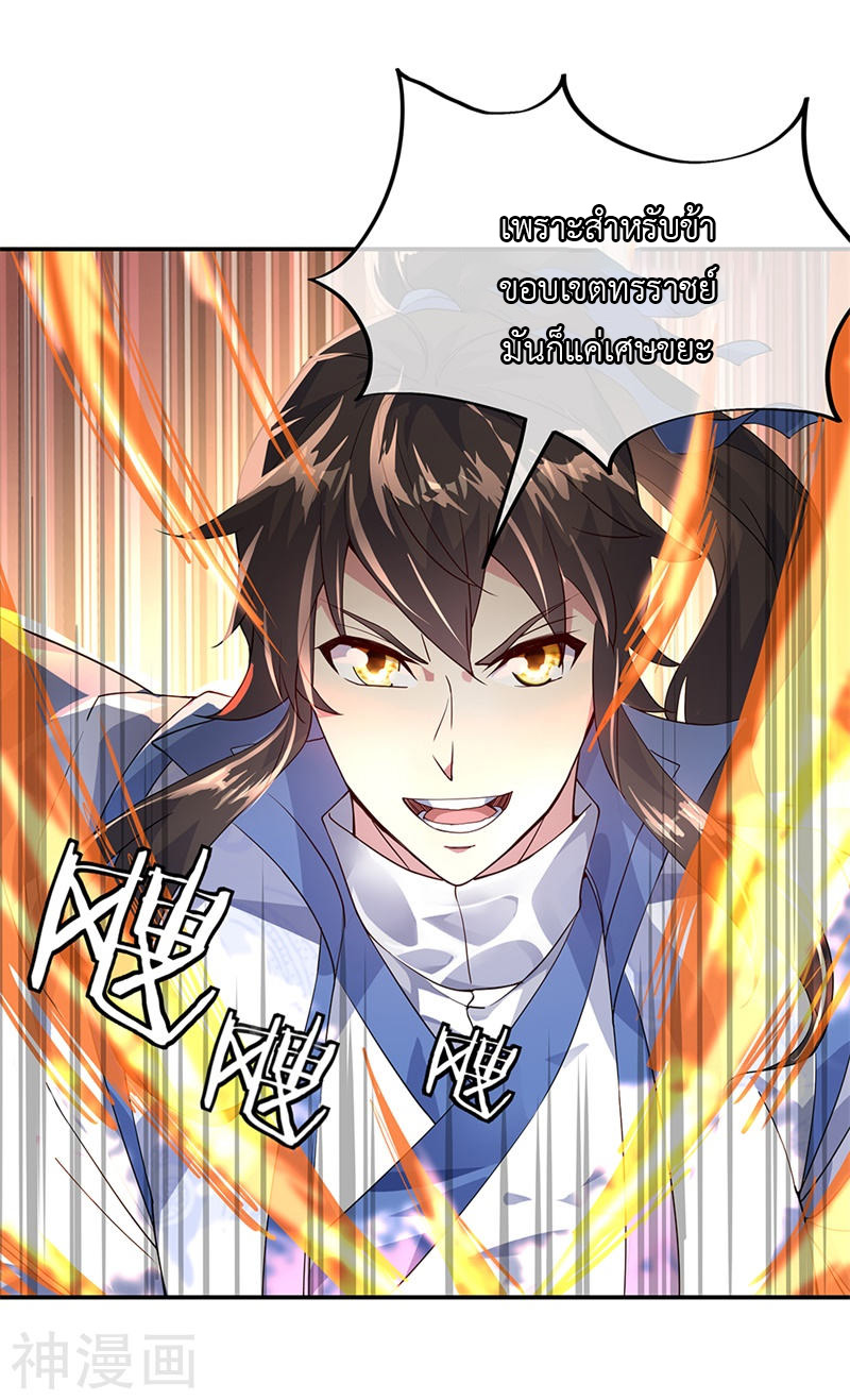 peerless battle spirit ตอนที่ 150 หน้า 11