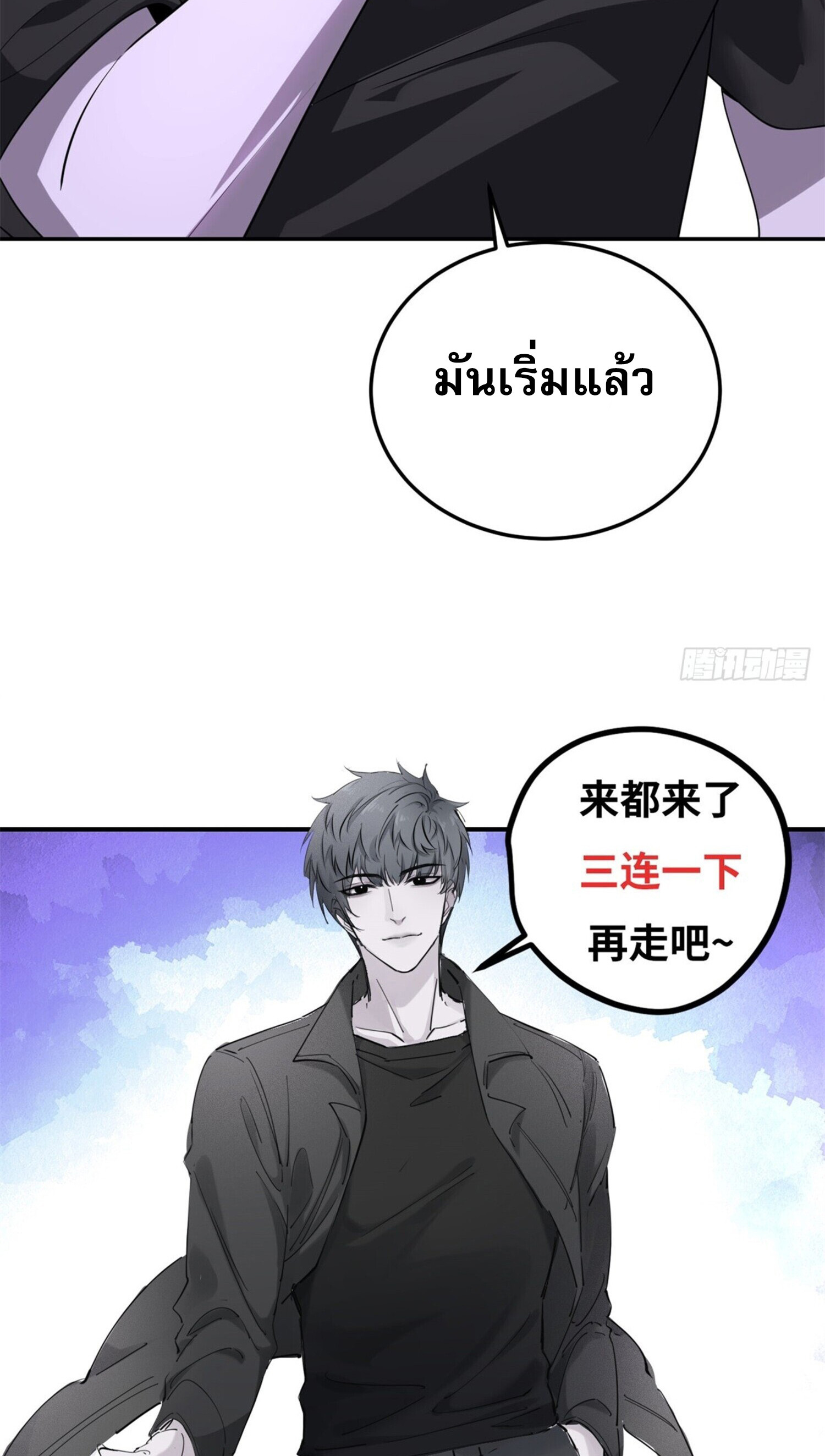 รีเซ็ทชีวิต กลับขึ้นมาจัดระเบียบโลก ตอนที่ 1 หน้า 43