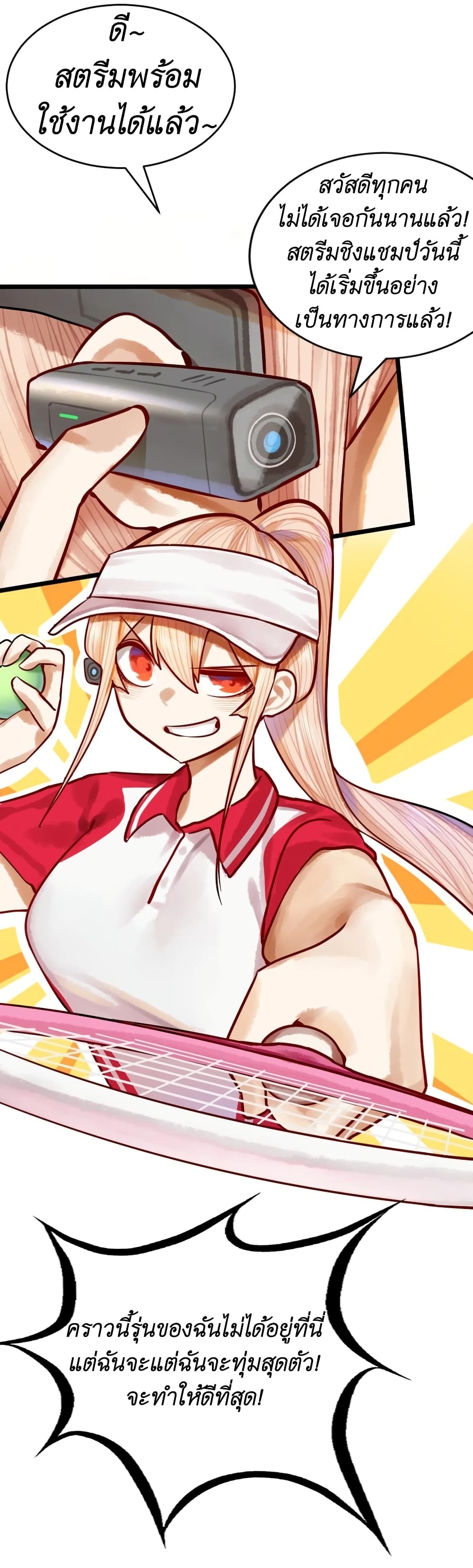 Demon x Angel can't get along! ตอนที่ 56 หน้า 8