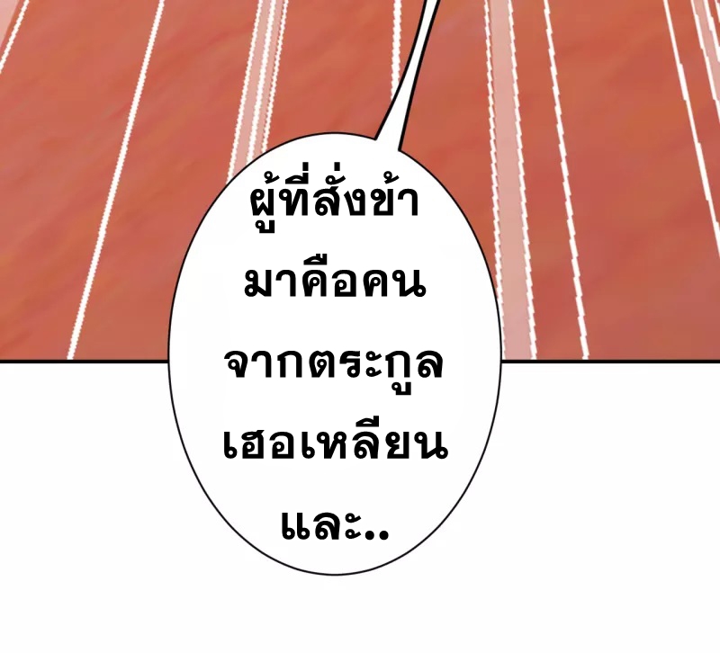 Against the Gods - อสูรพลิกฟ้า ตอนที่ 298 หน้า 18