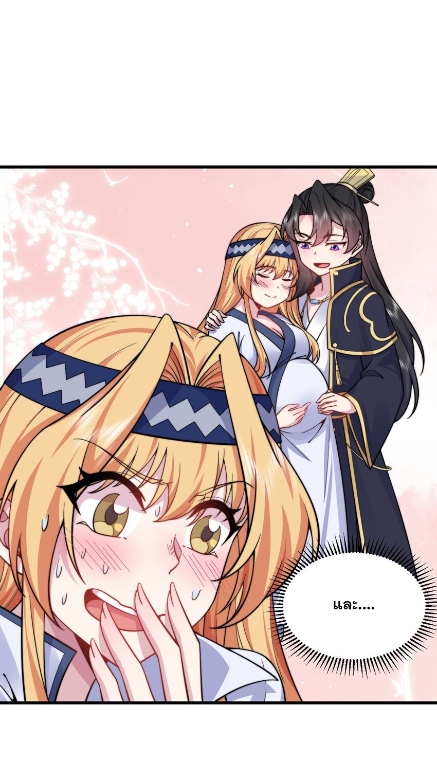 (ชนจีน) อาจารย์จอมวายร้ายกับลูกศิษย์ผู้อยู่ยงคงกระพัน ตอนที่ 83 หน้า 15