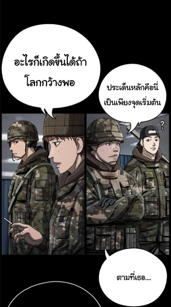 ข้าคือนักล่า ตอนที่ 12 หน้า 34
