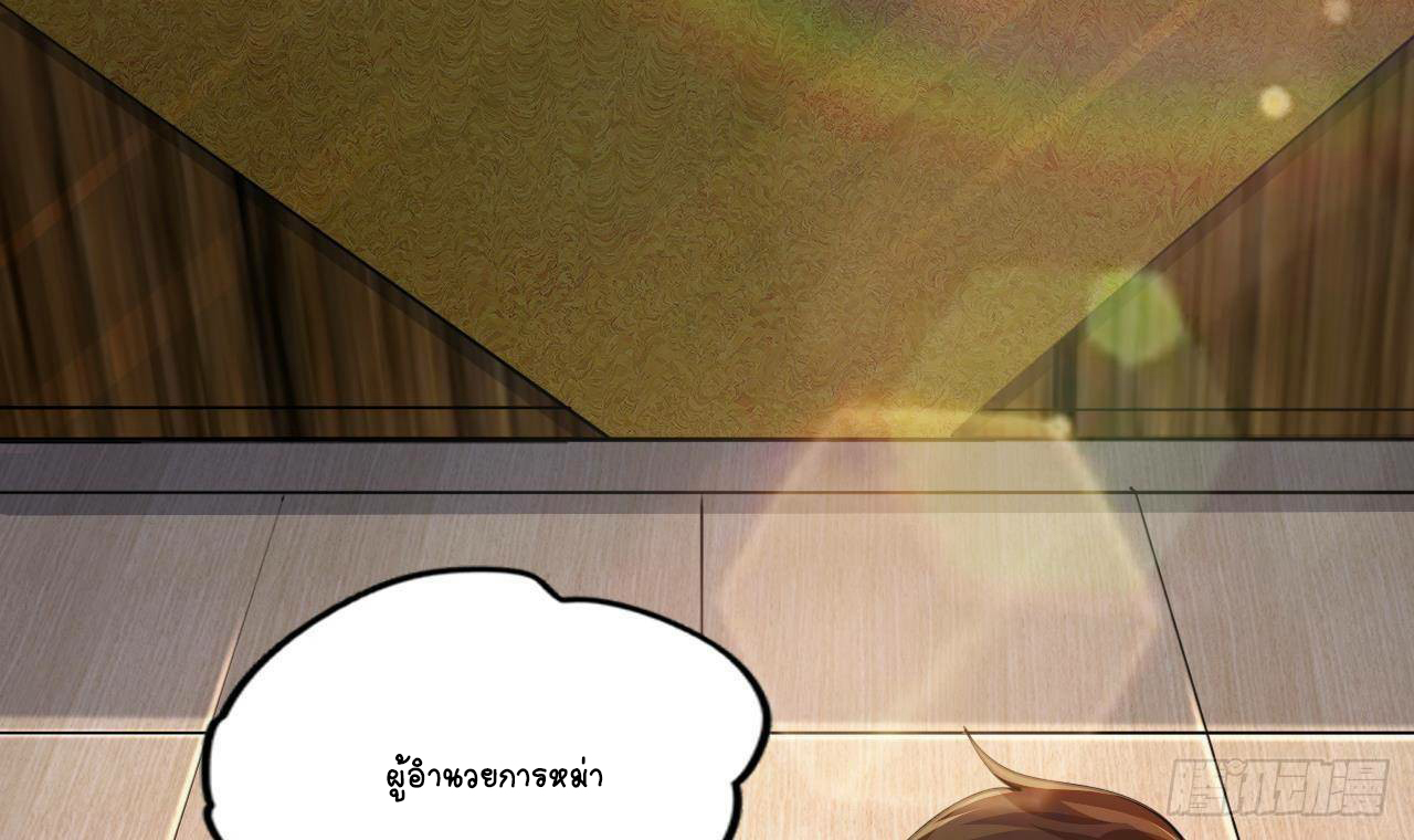 อยู่ดีๆโลกของผมก็เต็มไปด้วยสิ่งลึกลับ ตอนที่ 16 หน้า 42