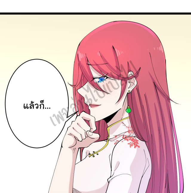 Sanjie Taobao Store ระบบร้านค้าเทพเจ้า ตอนที่ 131 หน้า 33