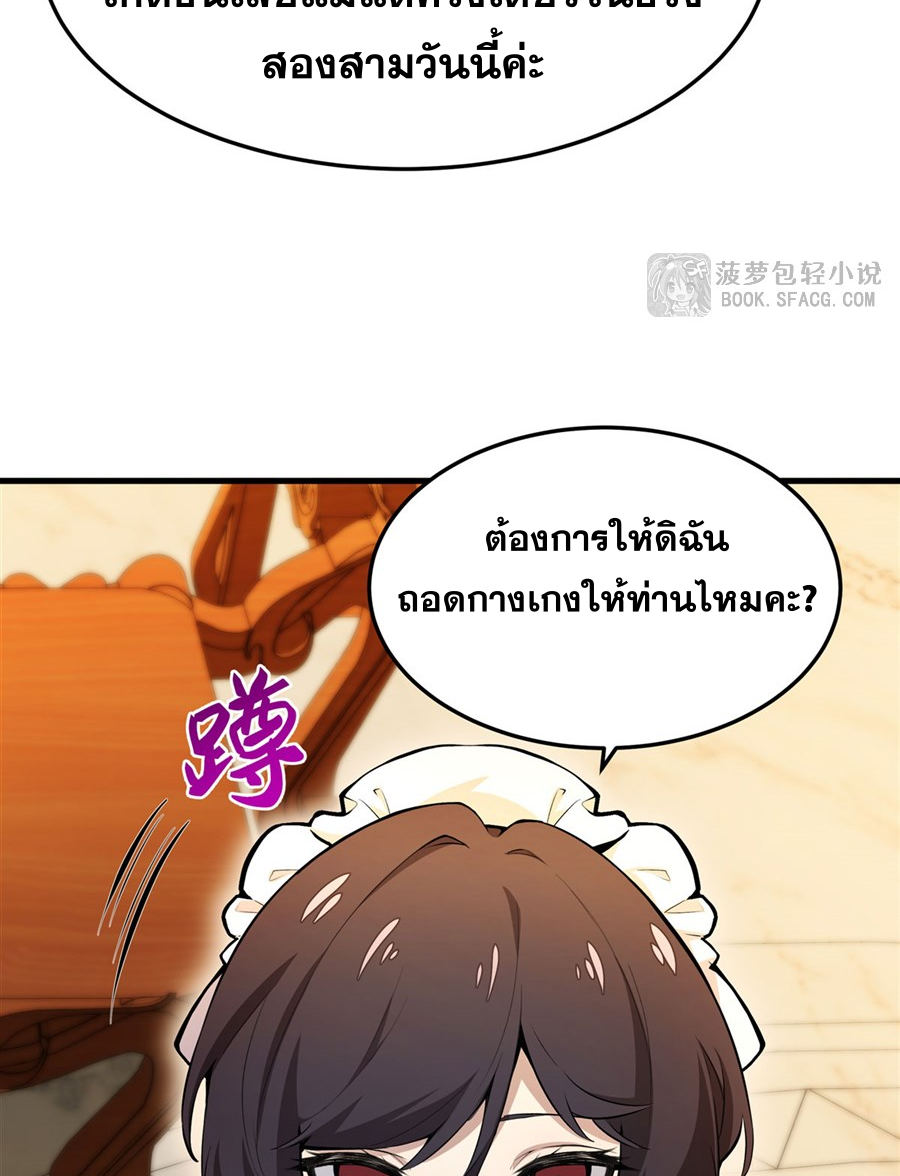 ตัวร้ายผมทองในนิยายตัวเอกหญิงสุดแกร่งก็อยากมีความสุข ตอนที่ 12 หน้า 18