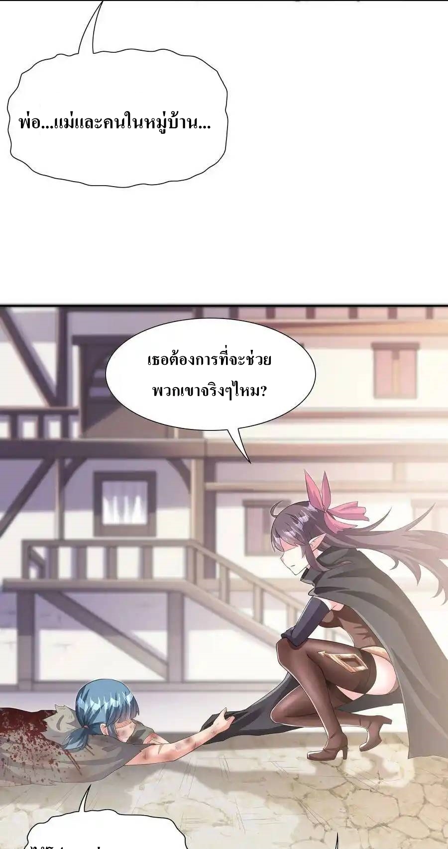 My Harem Is Entirely Female Demon Villains ตอนที่ 5 หน้า 51