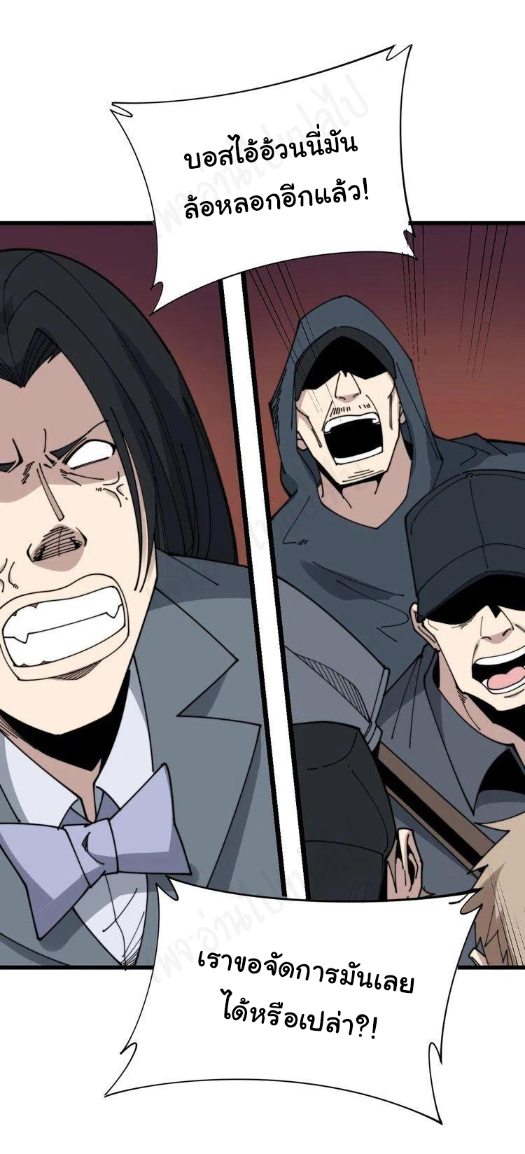Bad Hand Witch Doctor สุดยอดพ่อมดหมอผี ตอนที่ 199 หน้า 20