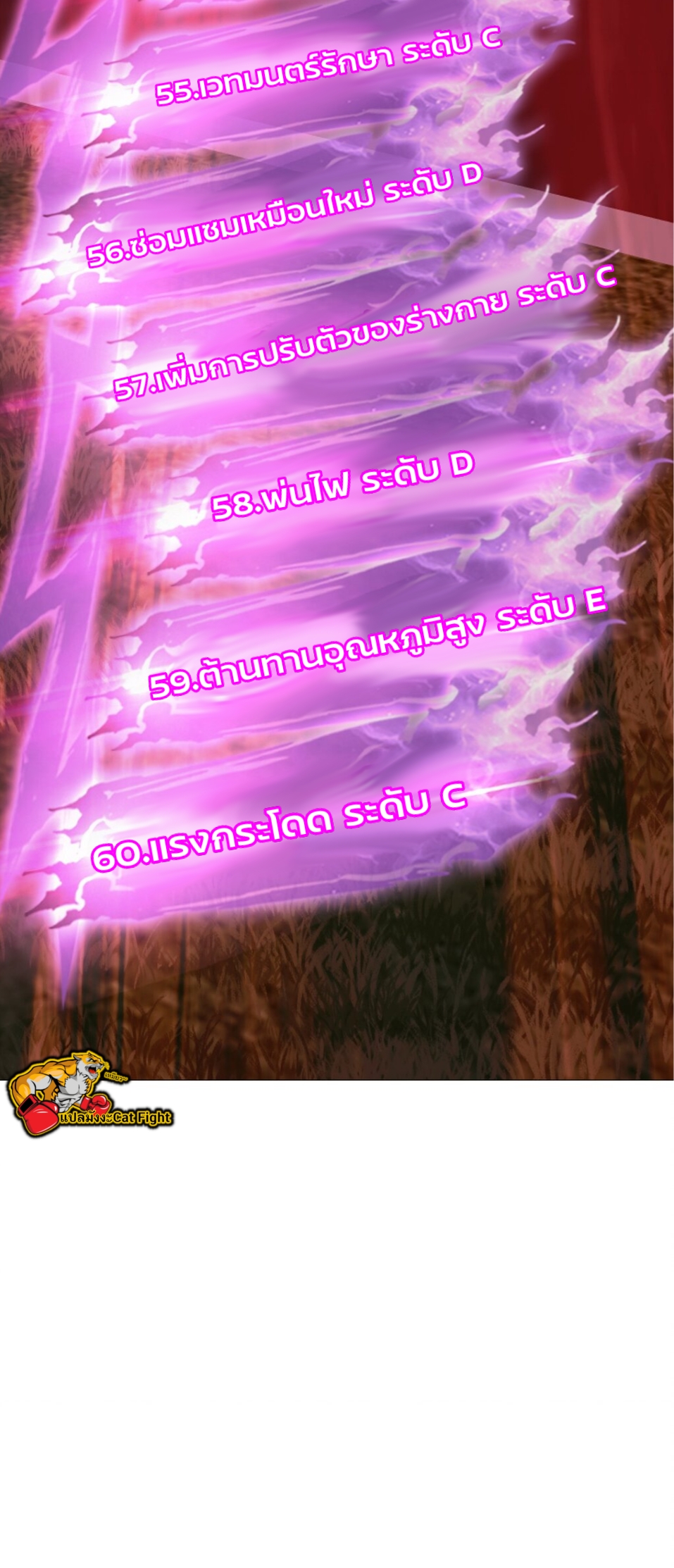 หัตถ์ของพระเจ้า ตอนที่ 10 หน้า 58