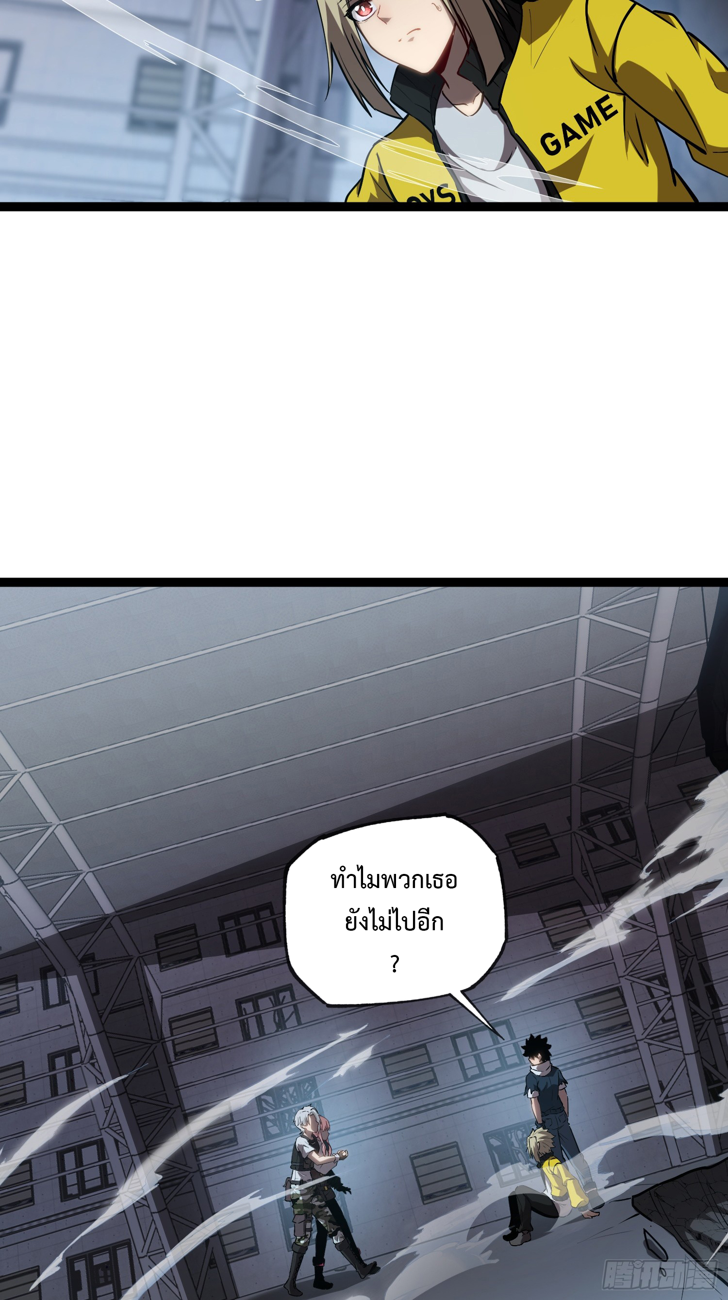 Seed of the Abyss - เมล็ดพันธุ์แห่งนรก ตอนที่ 10 หน้า 19