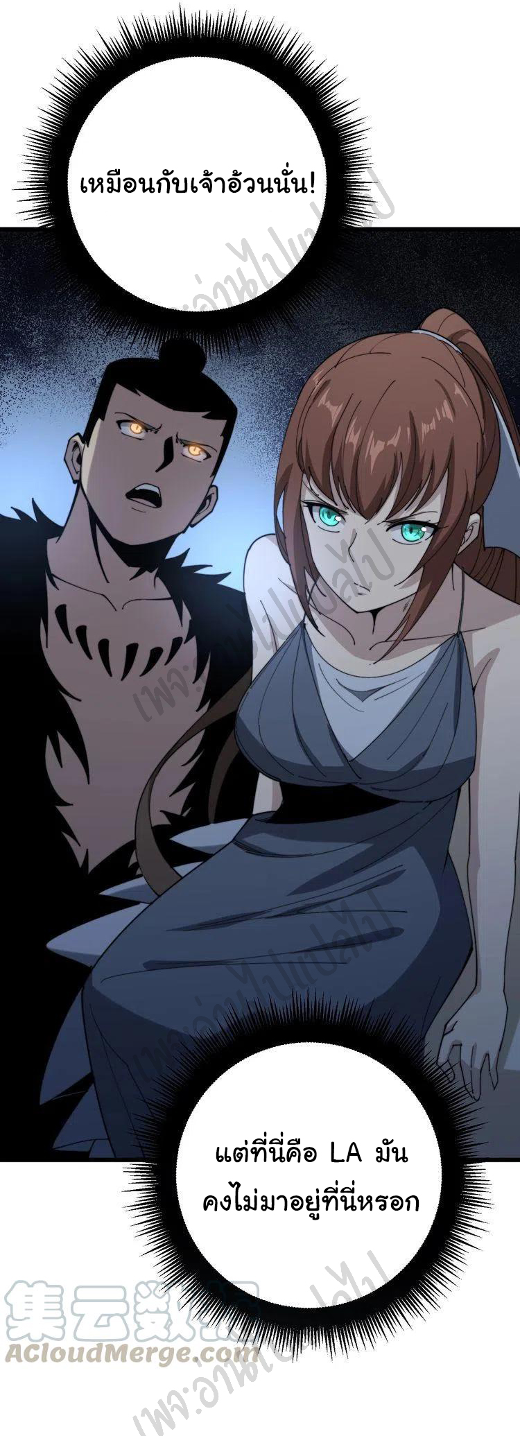 Bad Hand Witch Doctor สุดยอดพ่อมดหมอผี ตอนที่ 149 หน้า 31